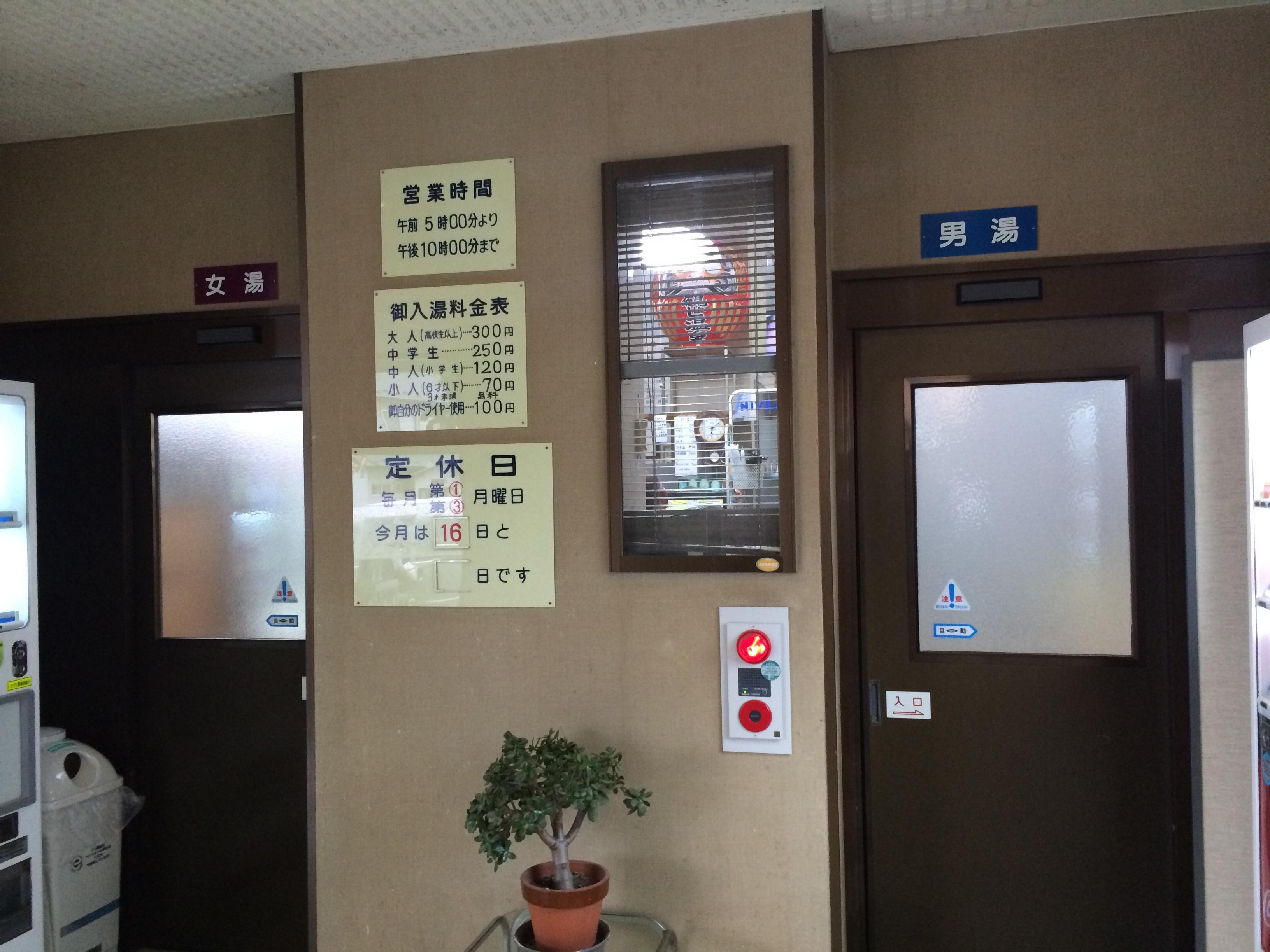 戸倉観世温泉