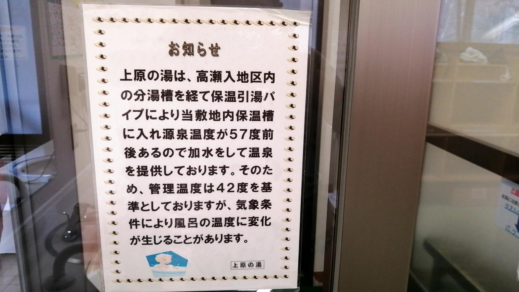 大町市コミュニティーセンター上原の湯