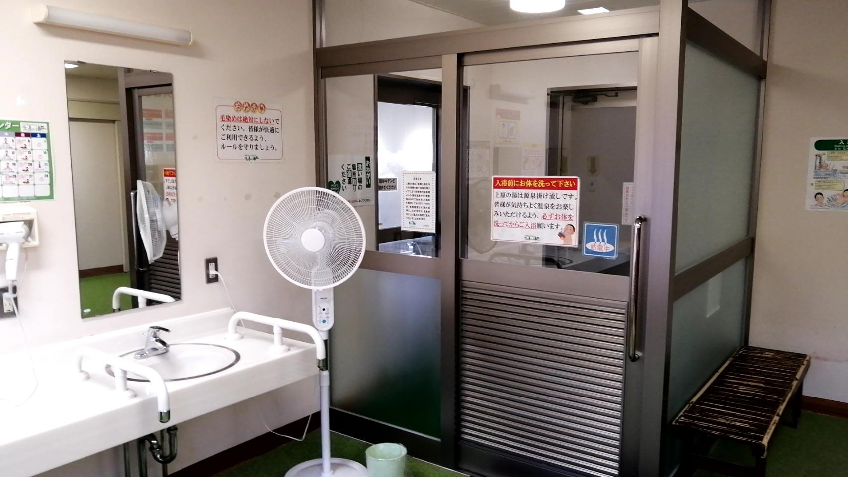 大町市コミュニティーセンター上原の湯