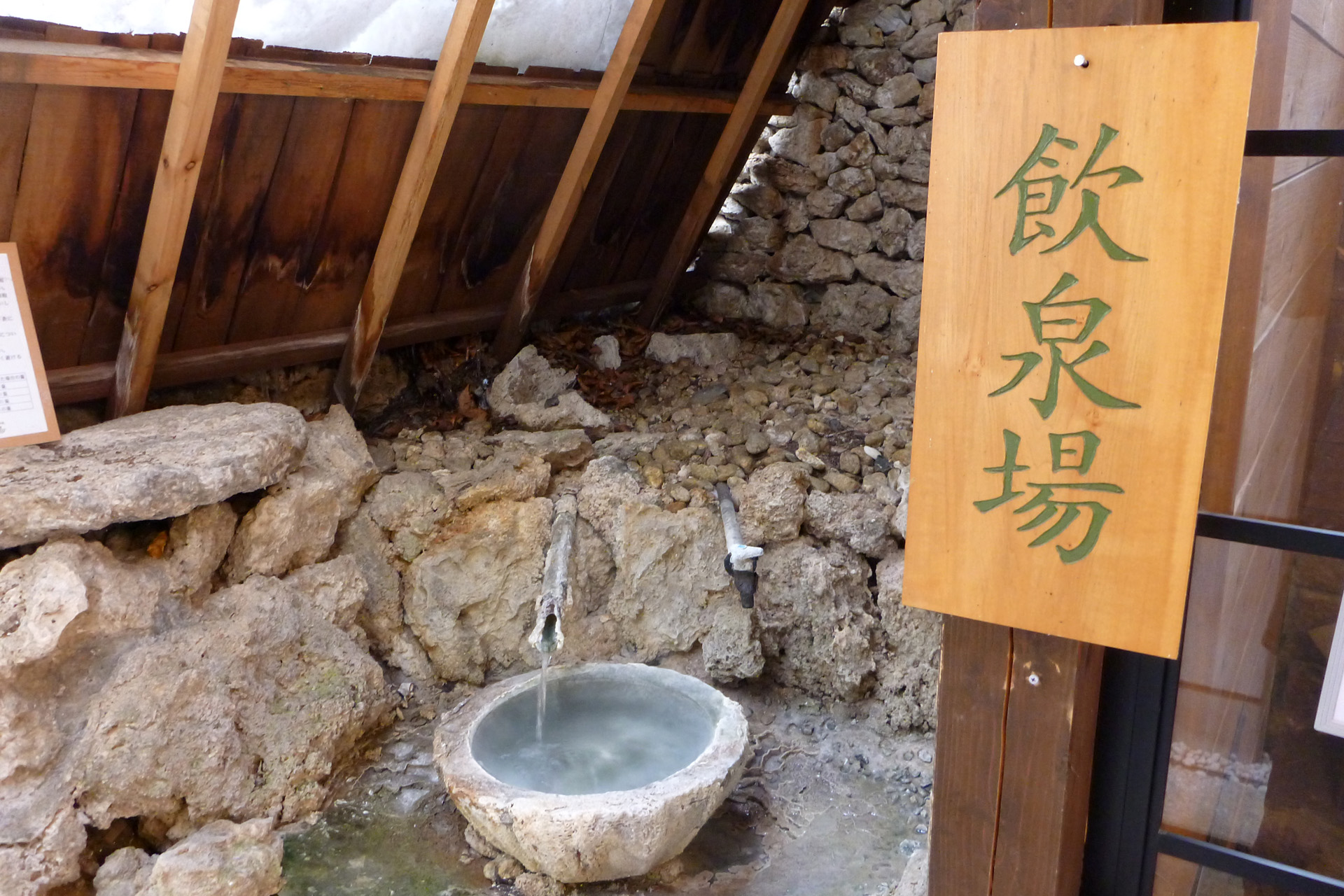 白骨温泉 　泡の湯旅館