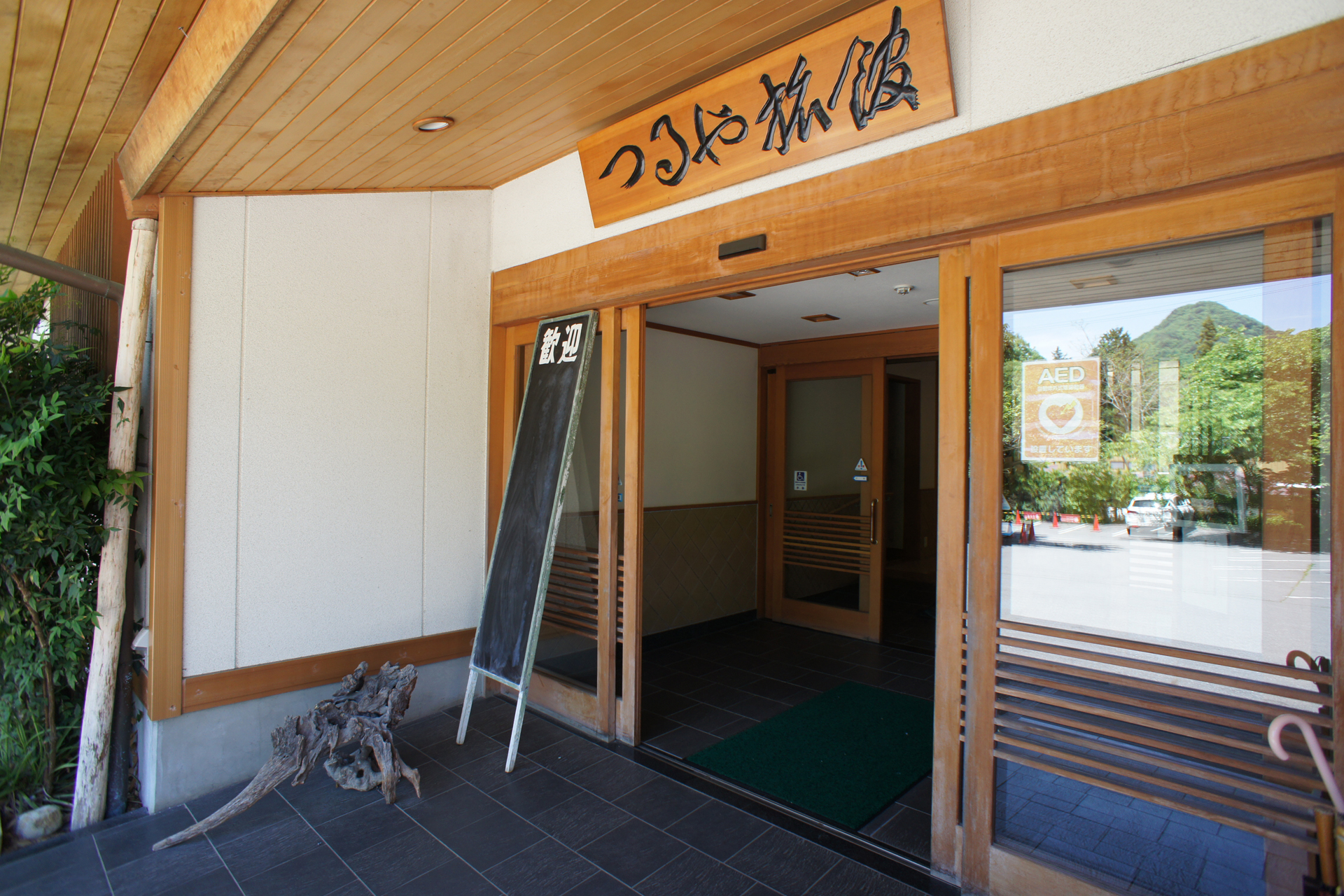 つるや旅館