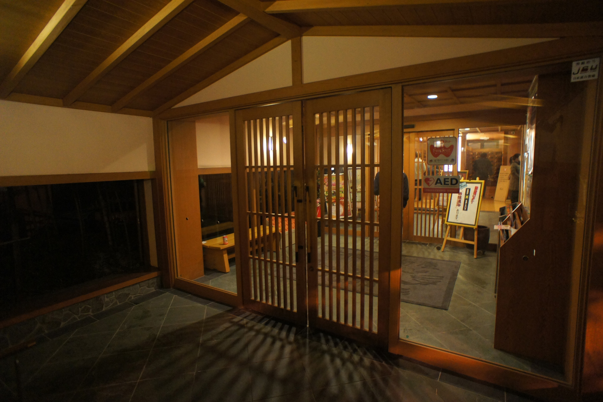 林檎の湯屋おぶ～