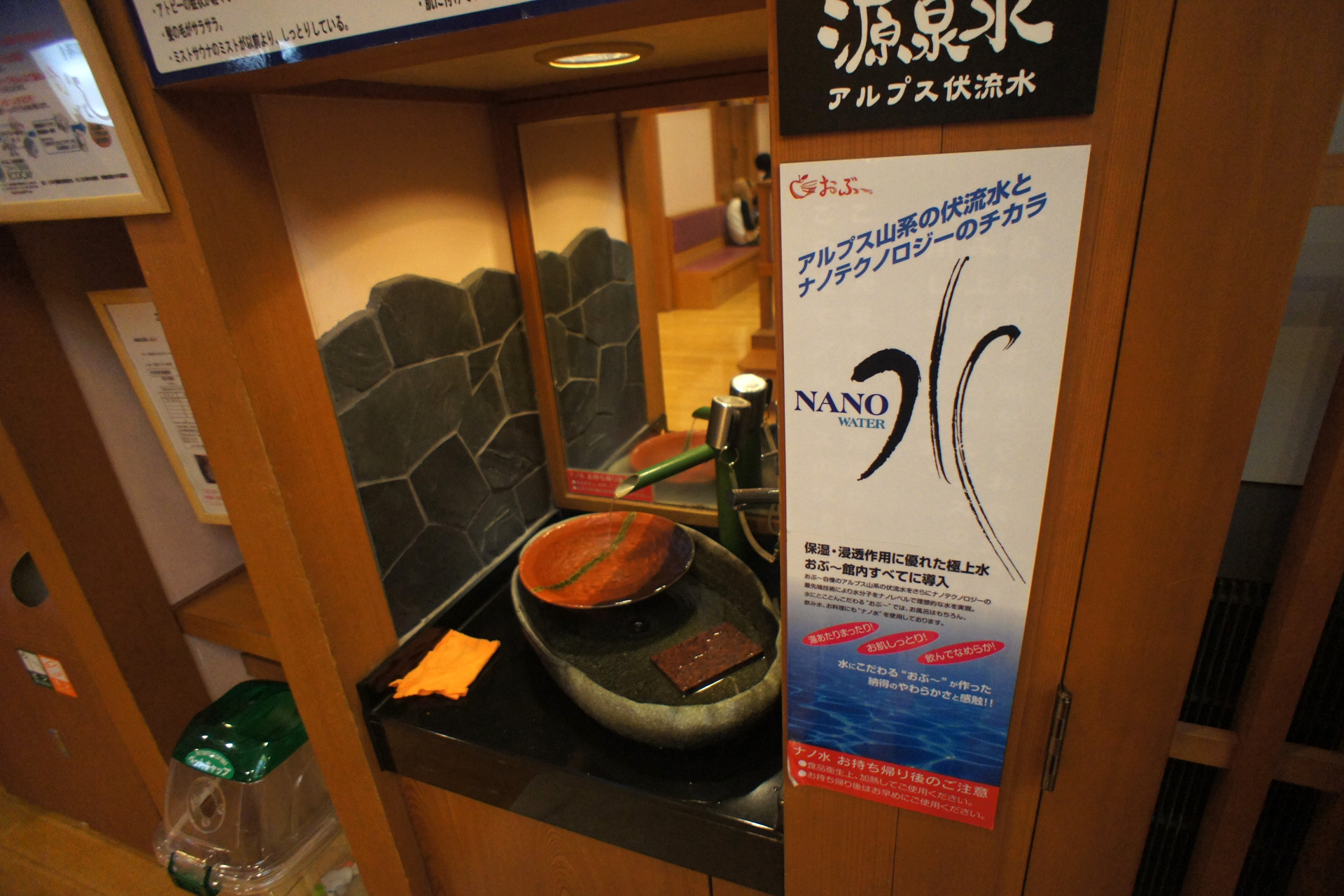 林檎の湯屋おぶ～