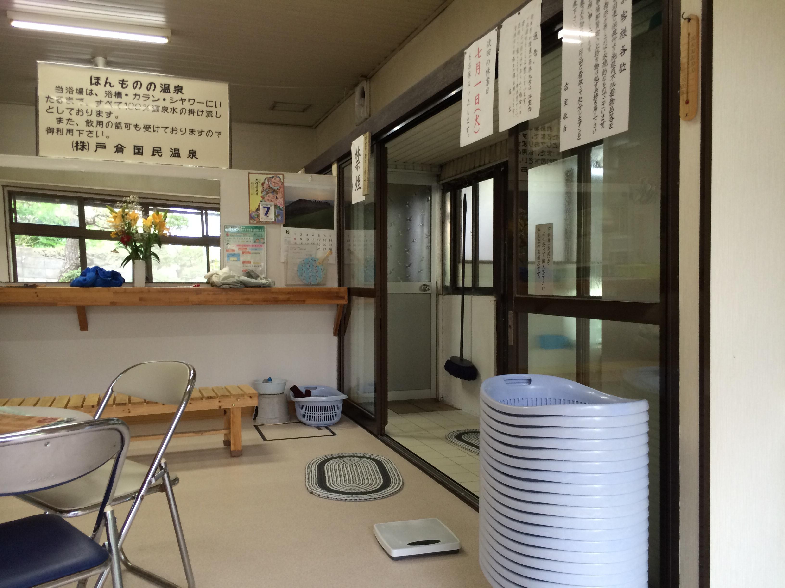 戸倉国民温泉