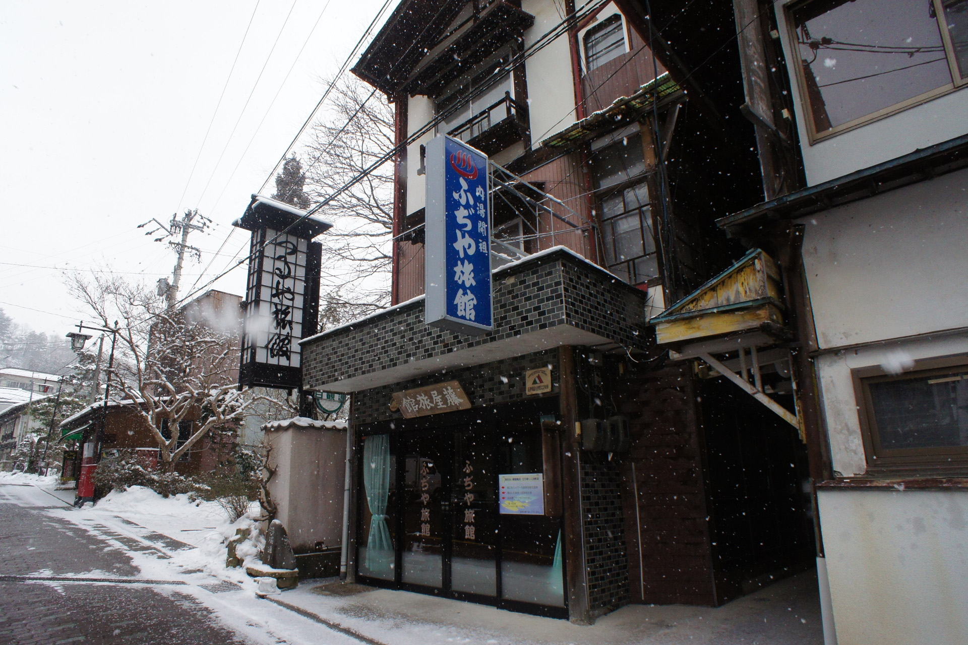 鹿教湯温泉　ふぢや旅館