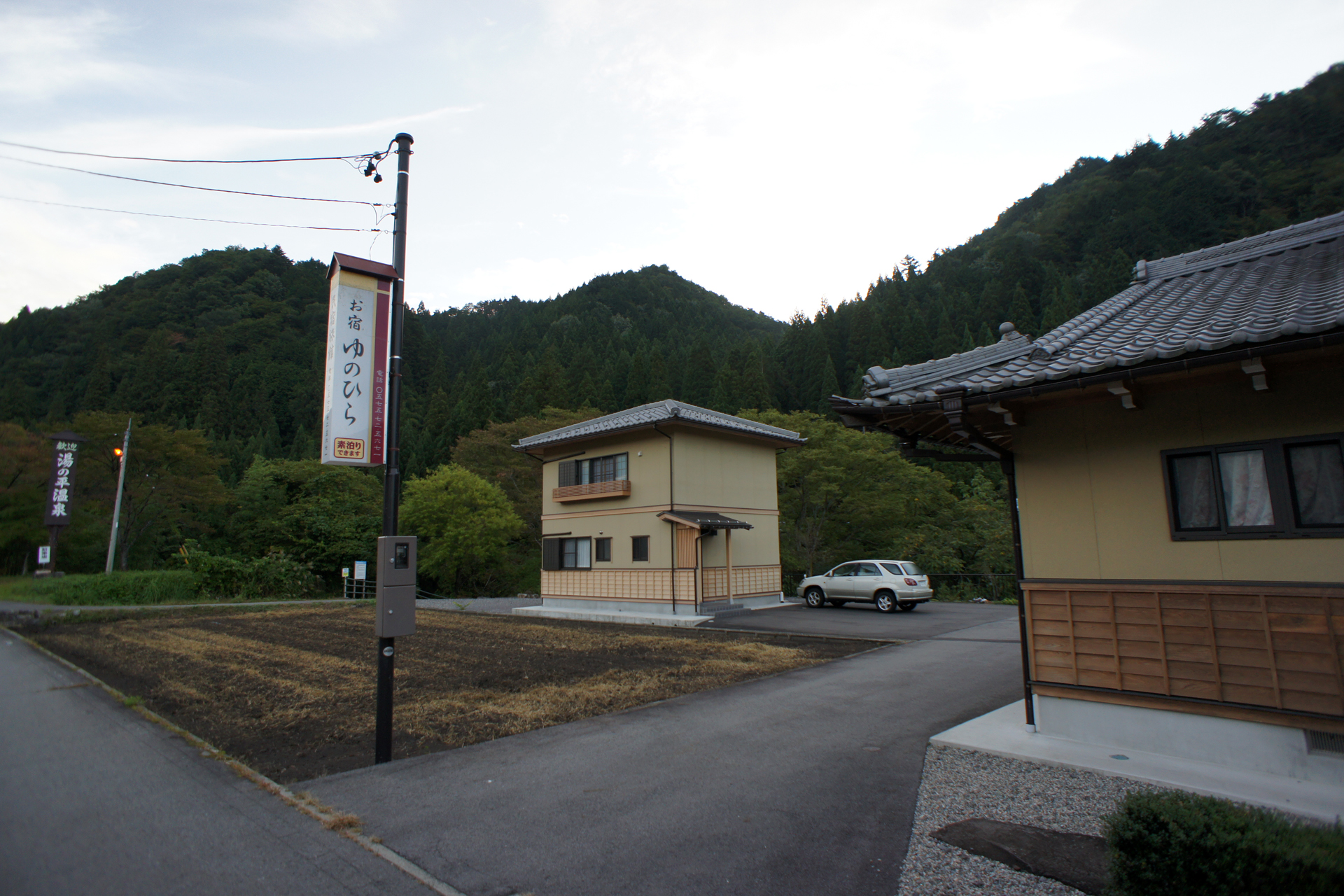 湯の平温泉