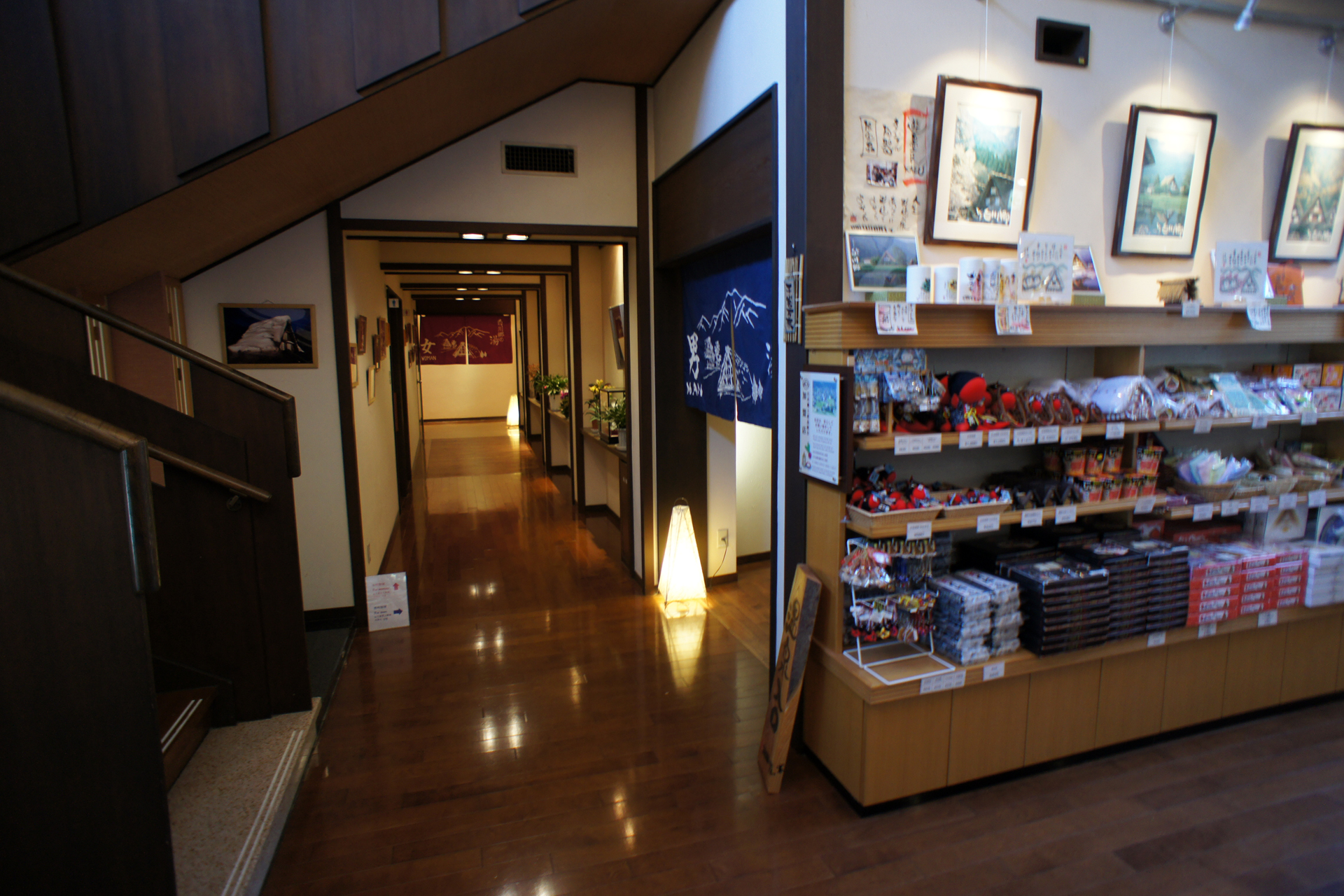 白川郷の湯