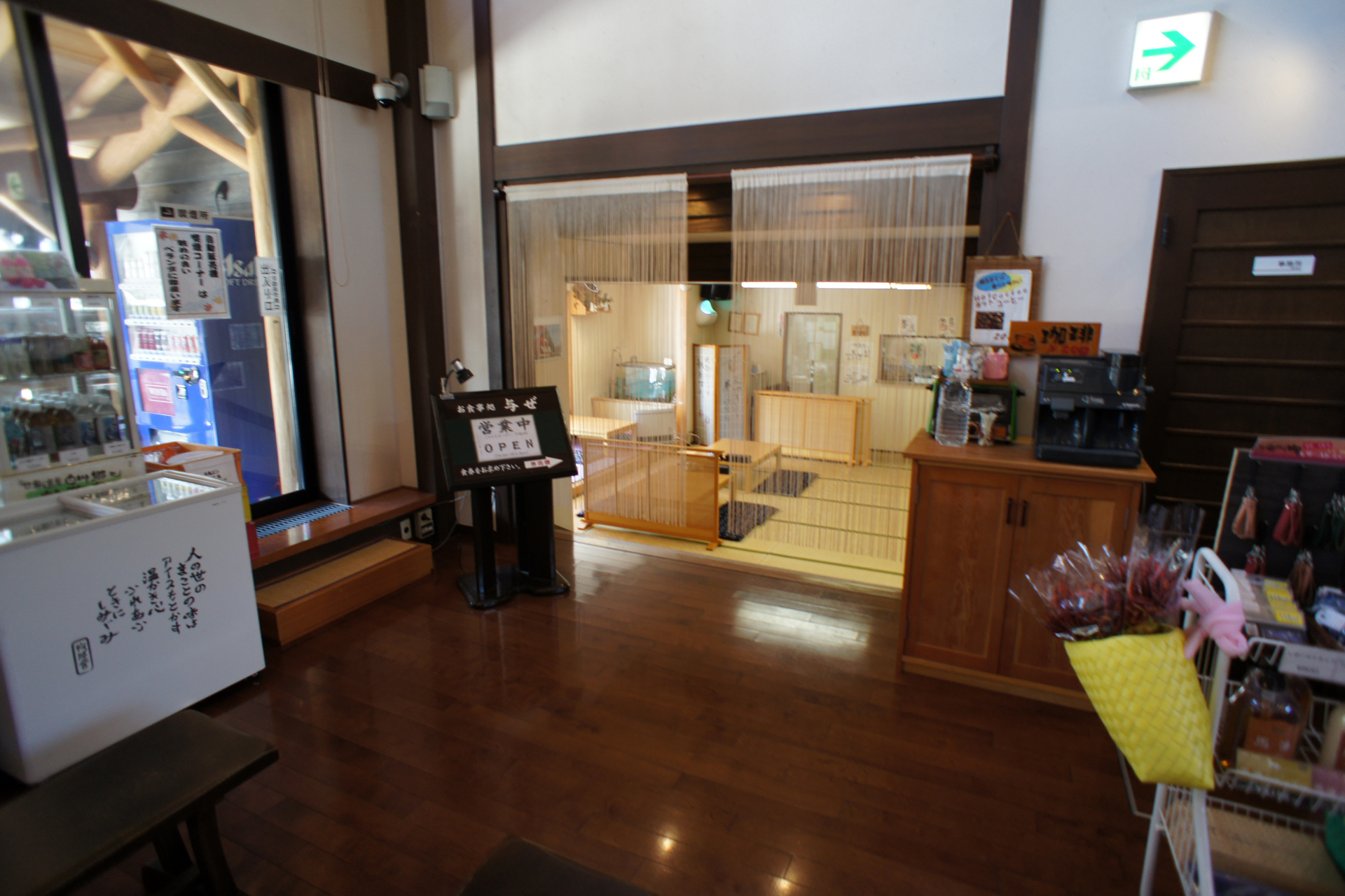 白川郷の湯