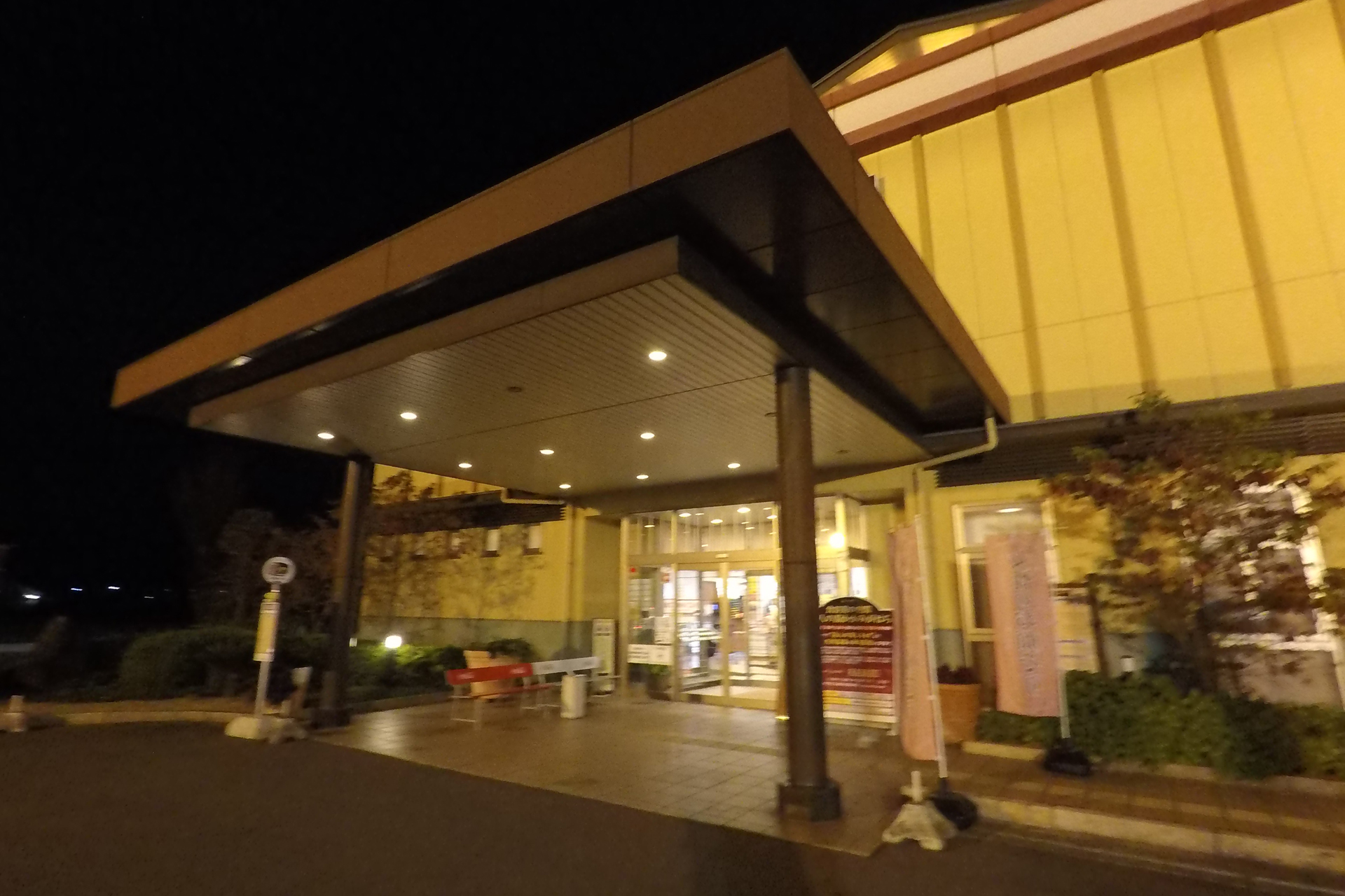 美人の湯かかみがはら