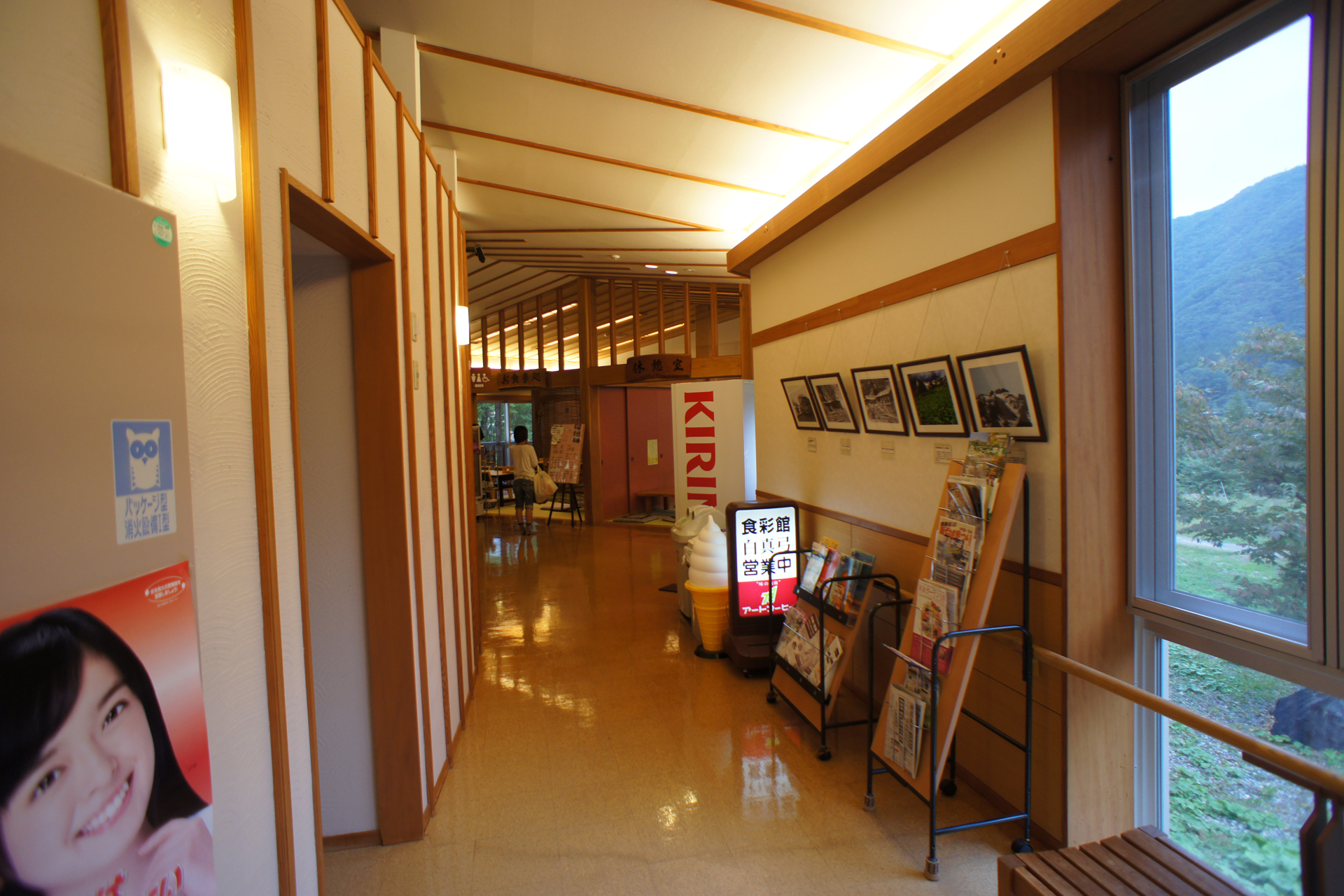 大白川温泉 しらみずの湯