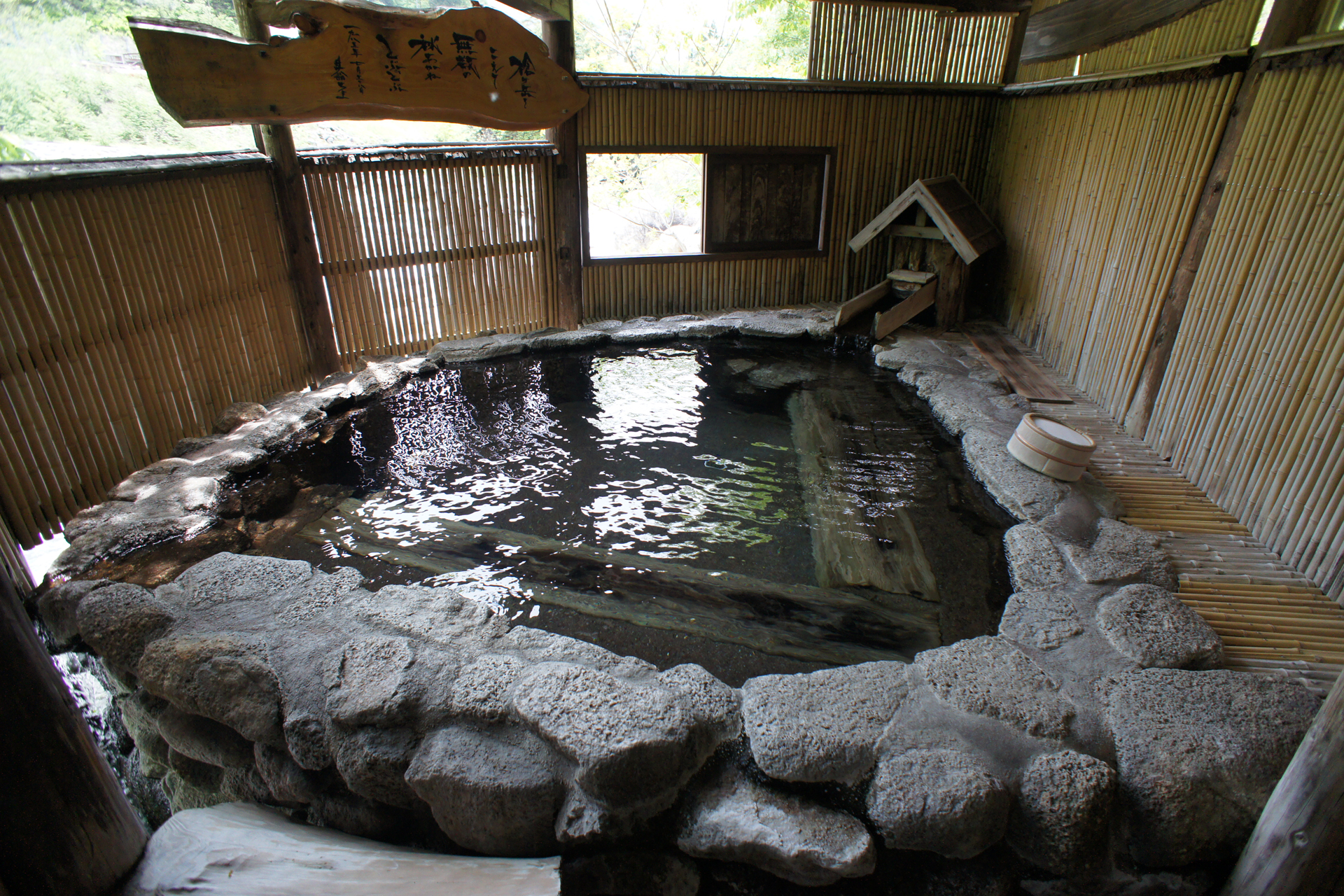 槍見の湯 槍見舘