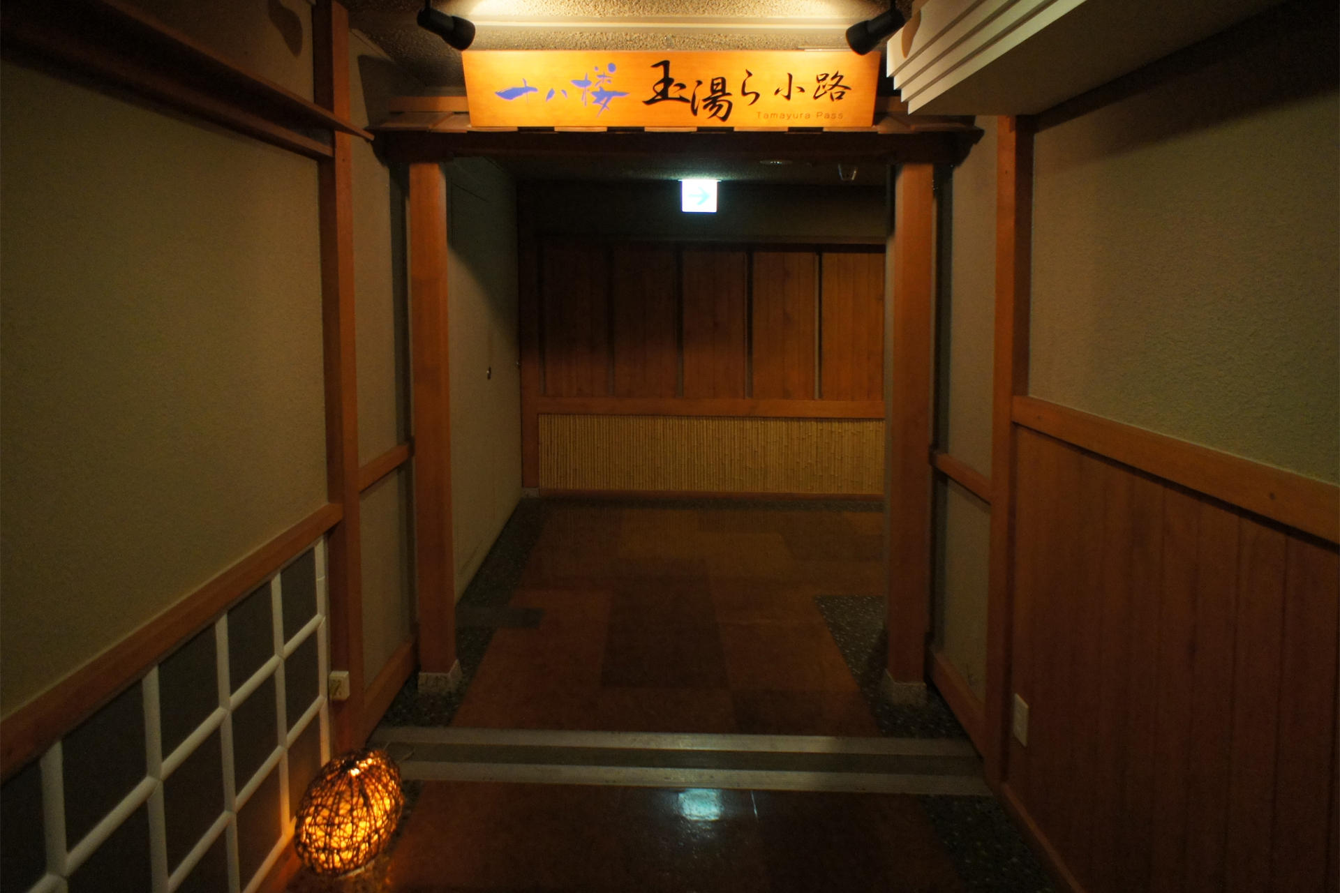長良川温泉　十八楼