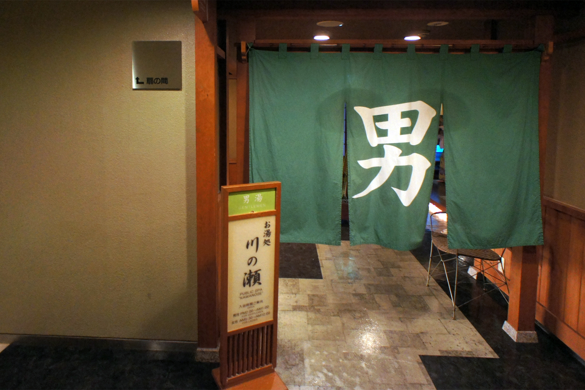 長良川温泉　十八楼