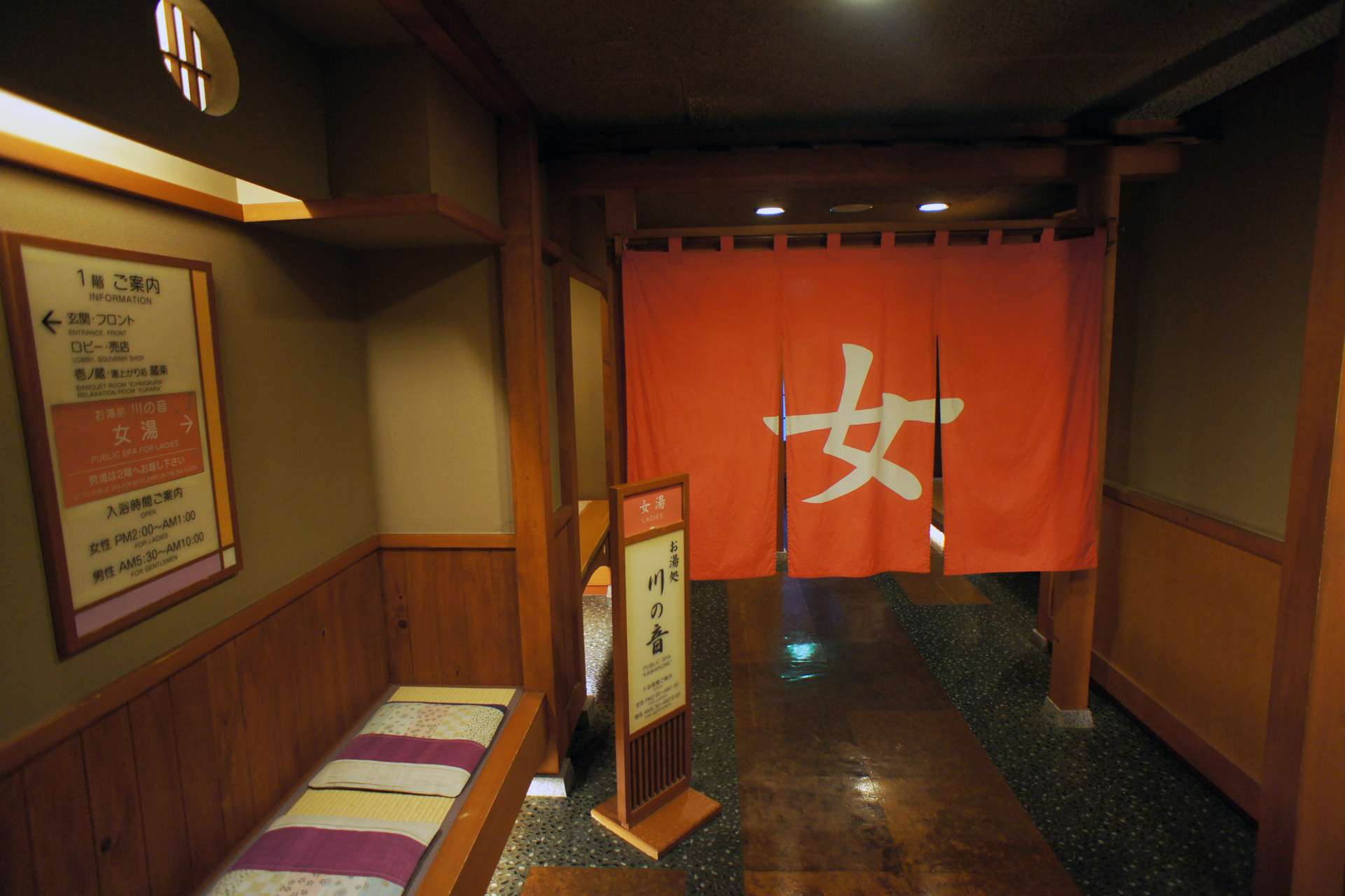 長良川温泉　十八楼