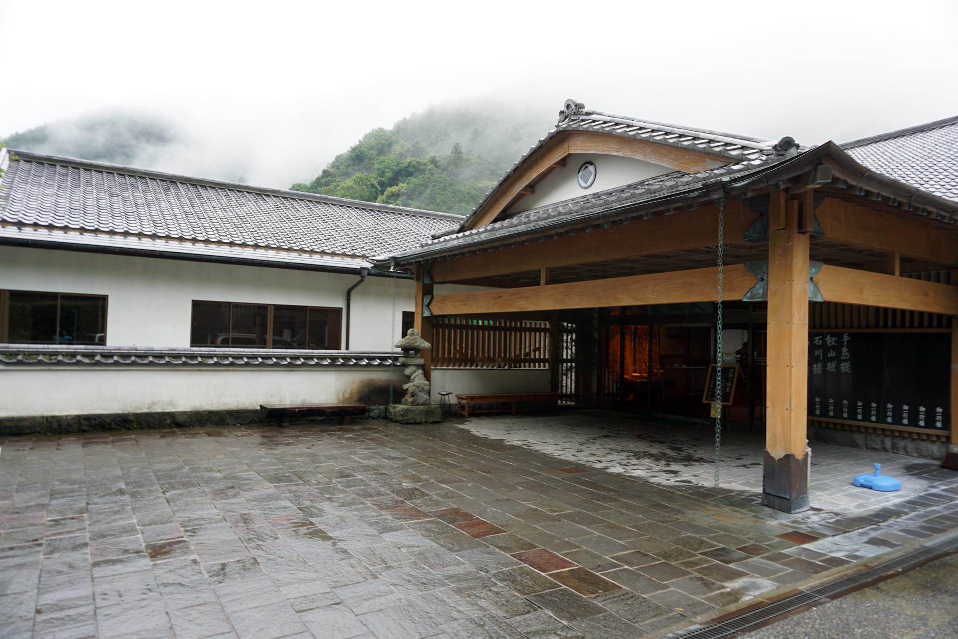 大滝温泉 天城荘