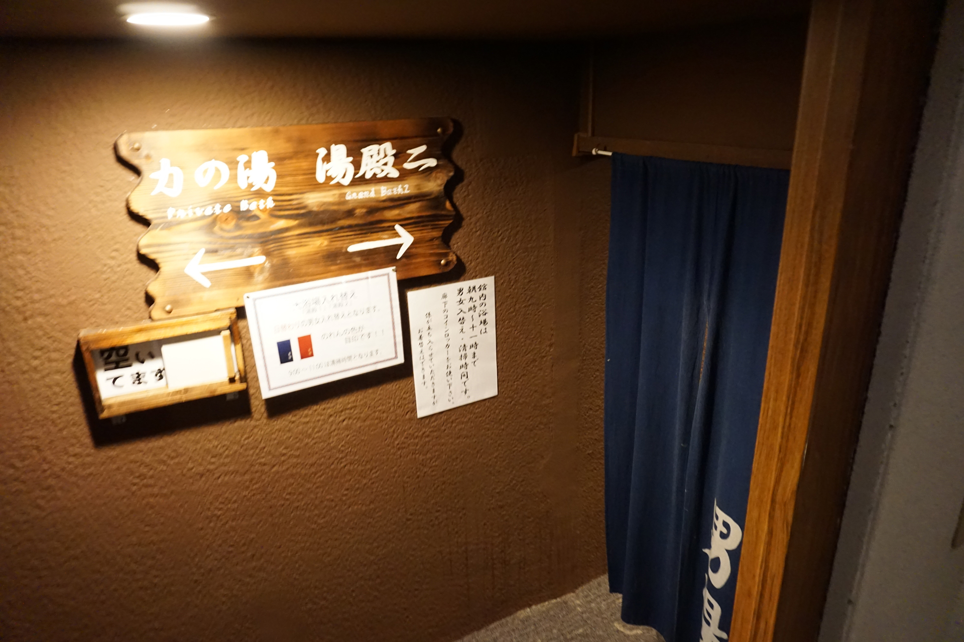 大滝温泉 天城荘