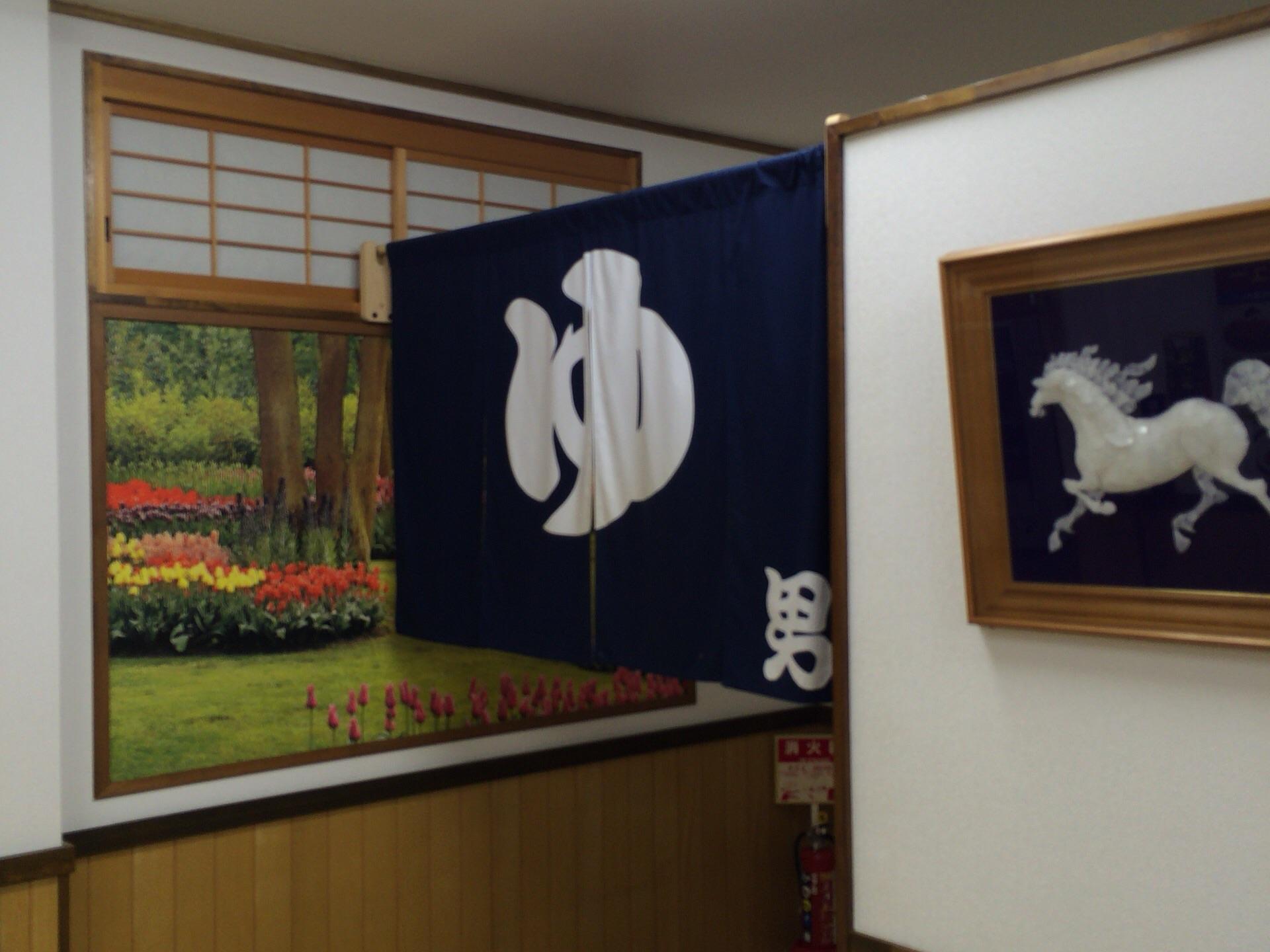 風の湯