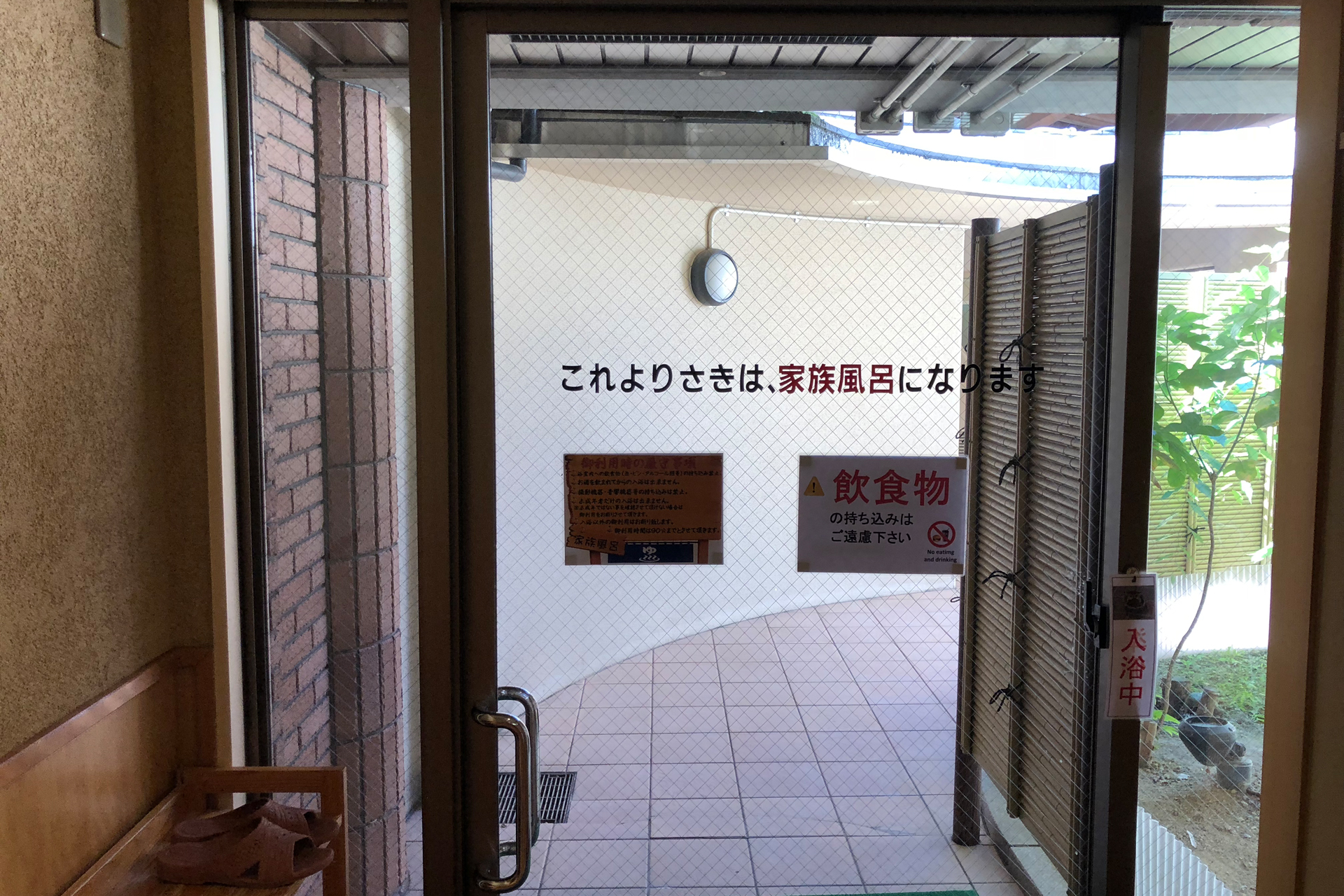 奈良 御所・葛城の郷 かもきみの湯