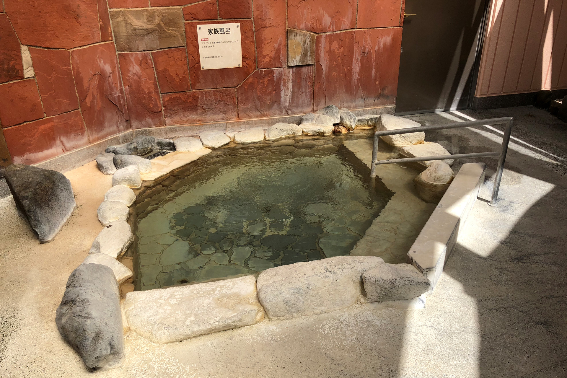 奈良 御所・葛城の郷 かもきみの湯