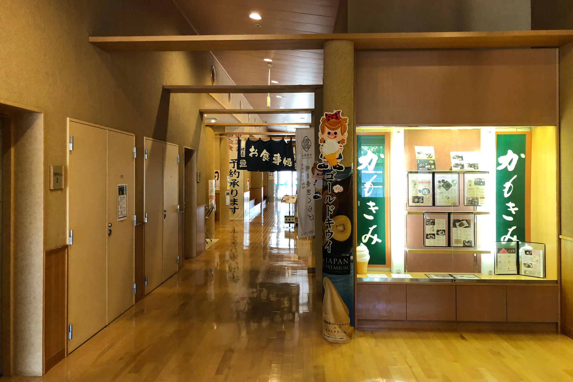 奈良 御所・葛城の郷 かもきみの湯