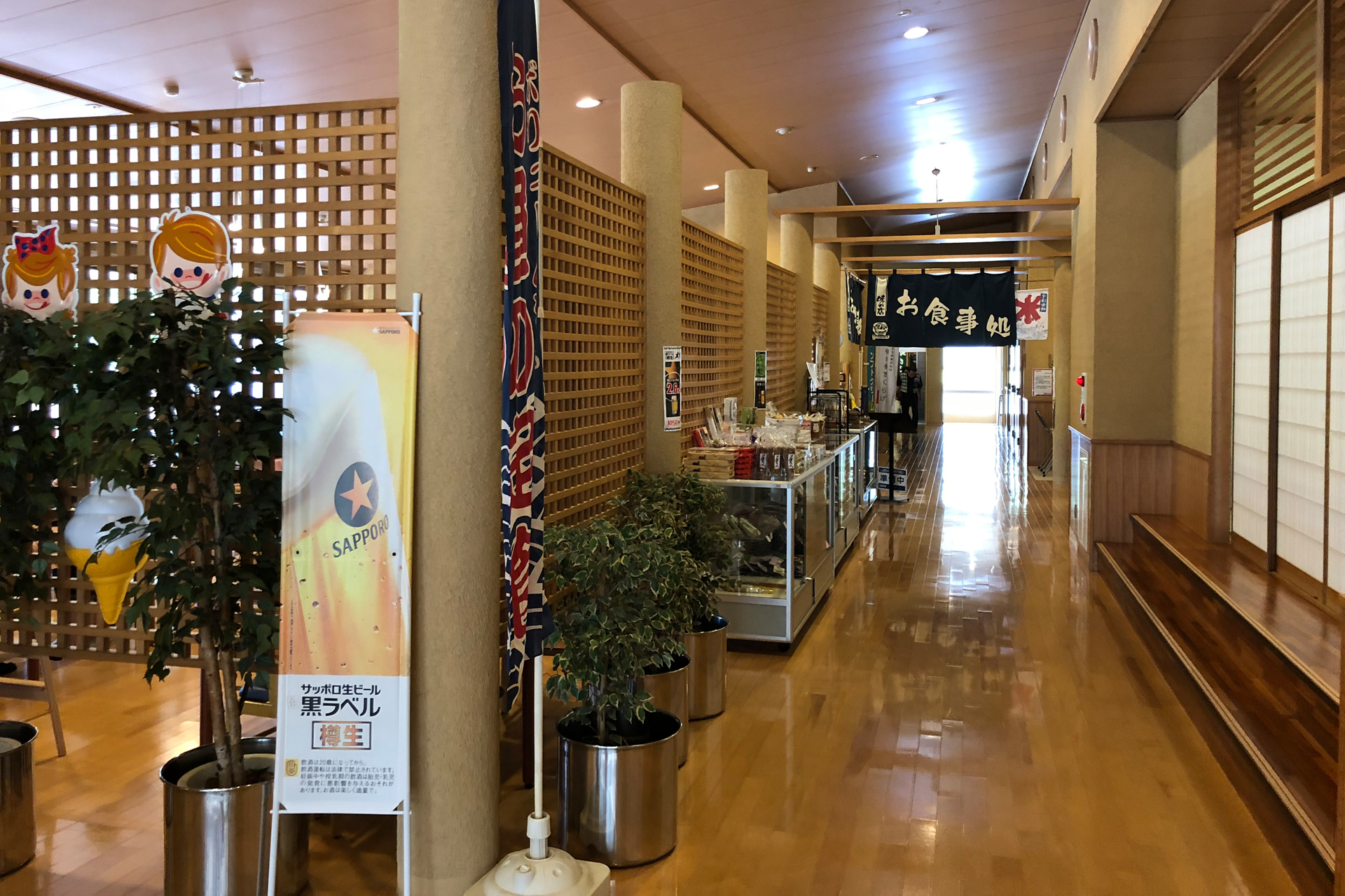 奈良 御所・葛城の郷 かもきみの湯