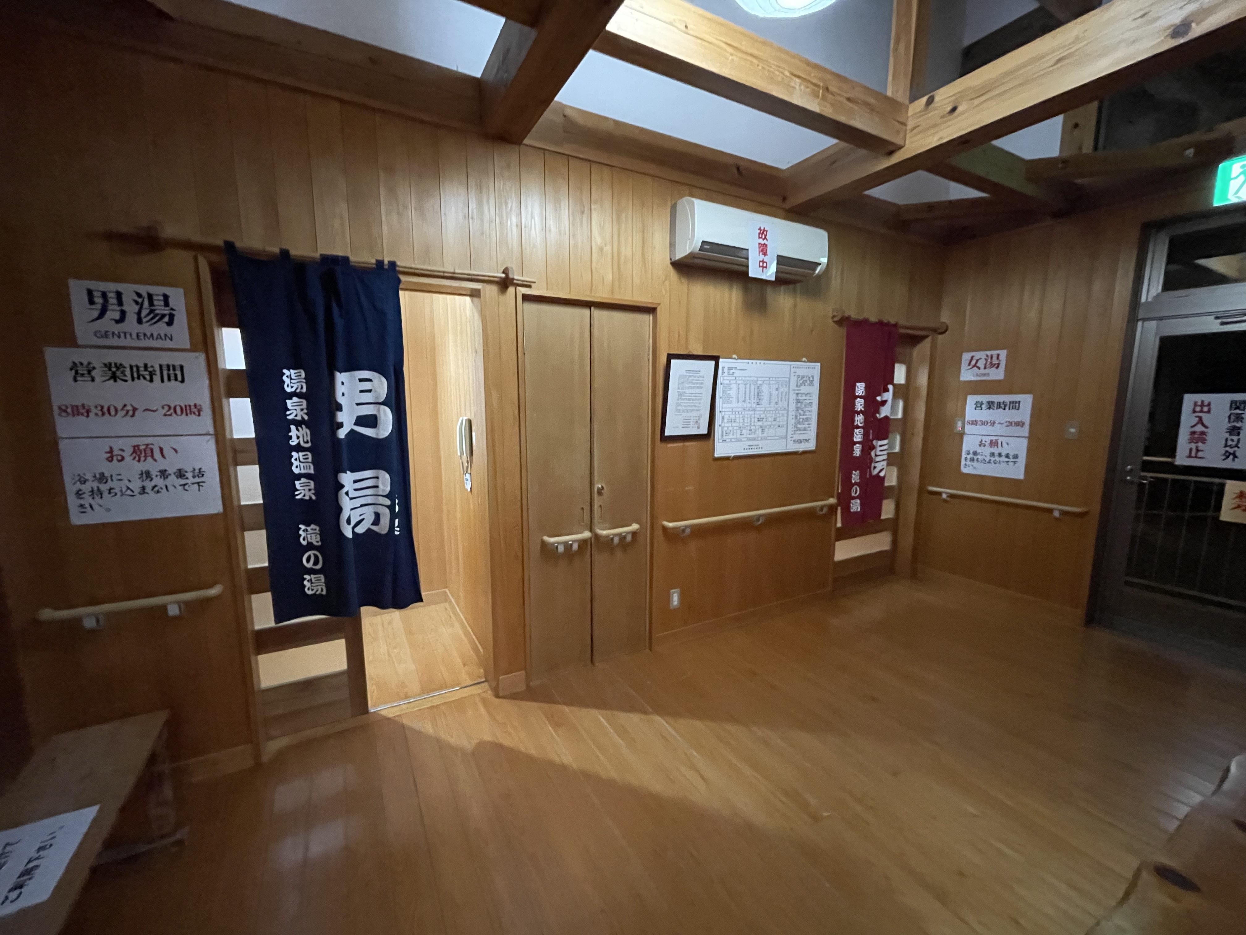 湯泉地温泉 滝の湯