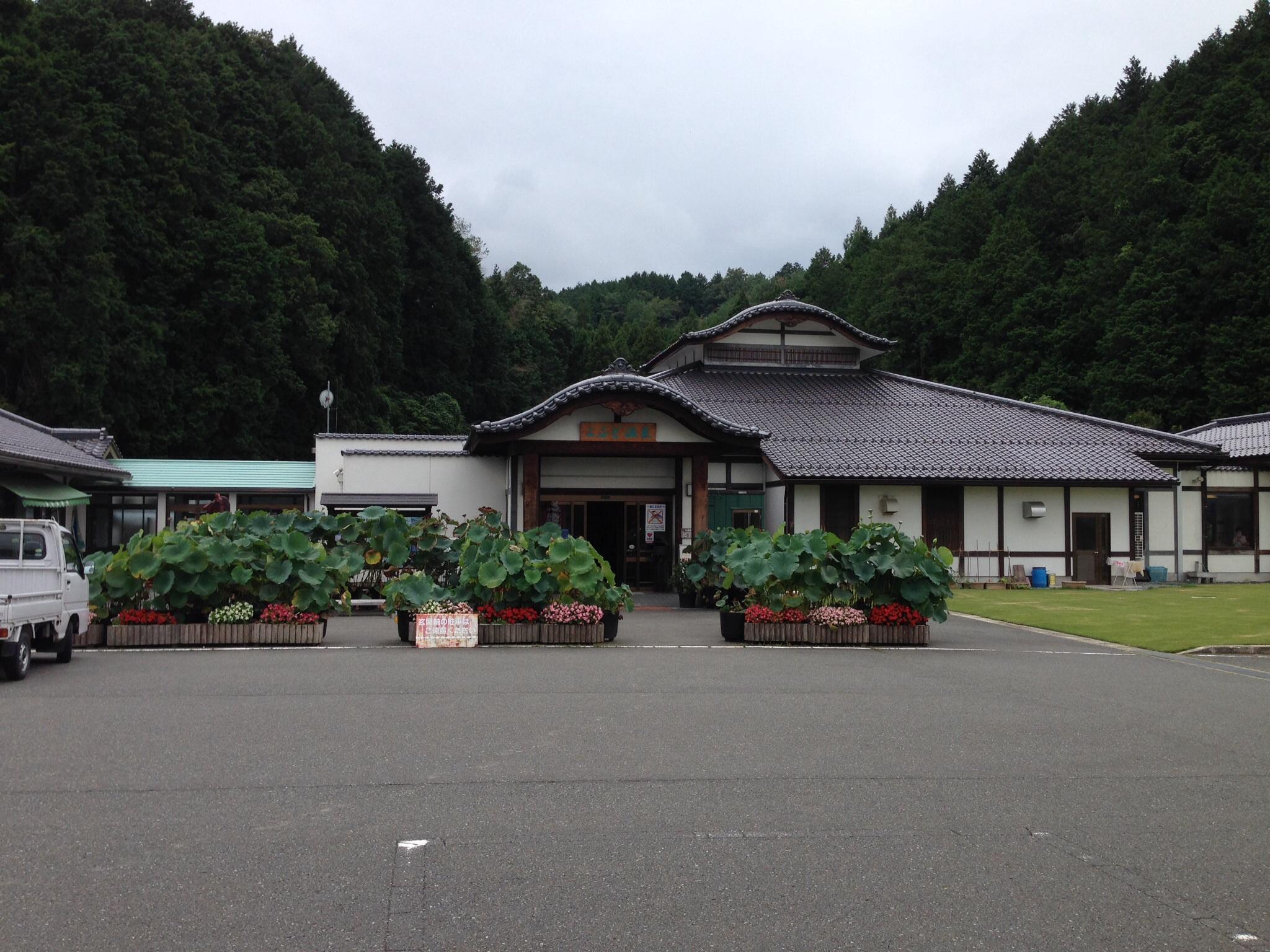 よふど温泉