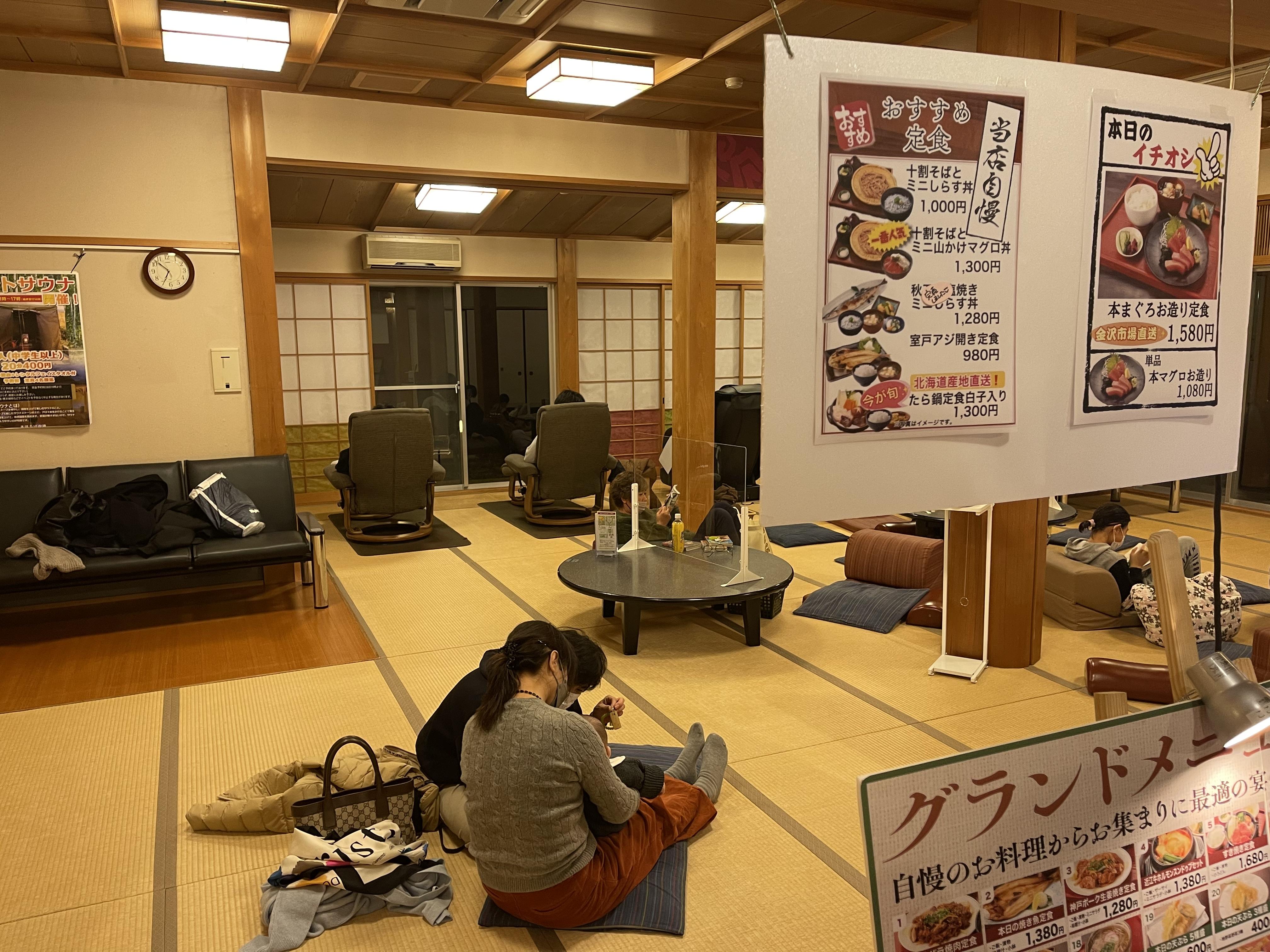 一宮温泉まほろばの湯