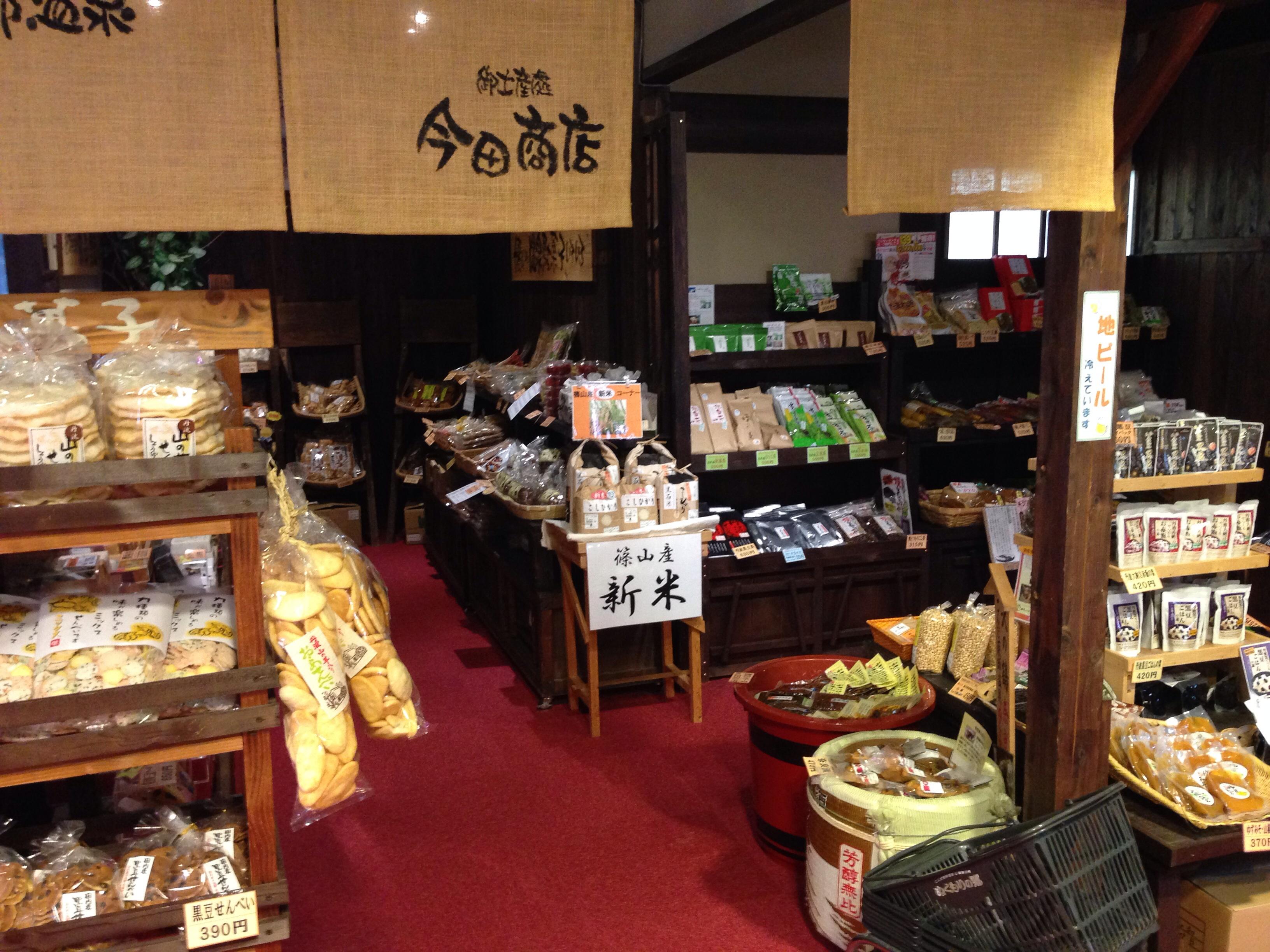 こんだ薬師温泉ぬくもりの郷