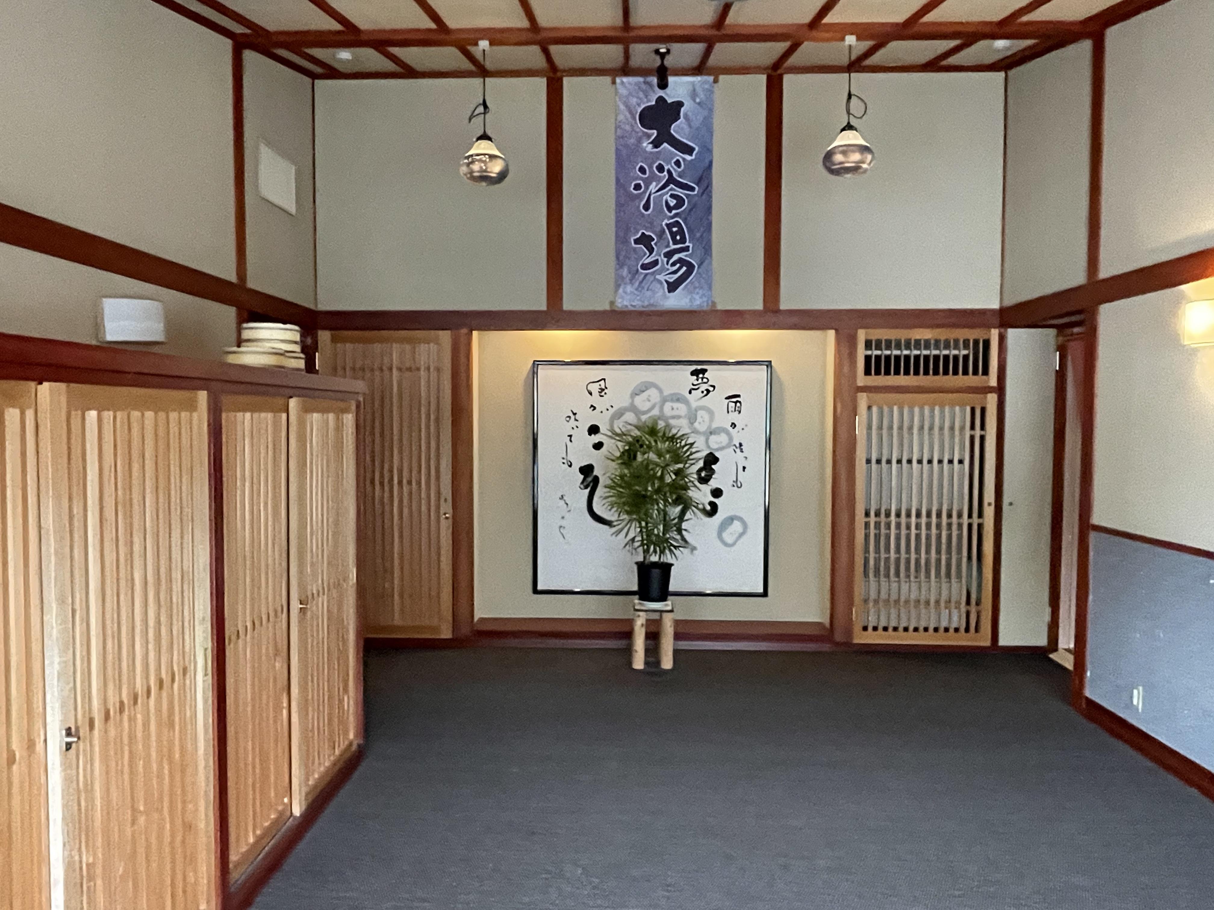 天然温泉 奥香の湯