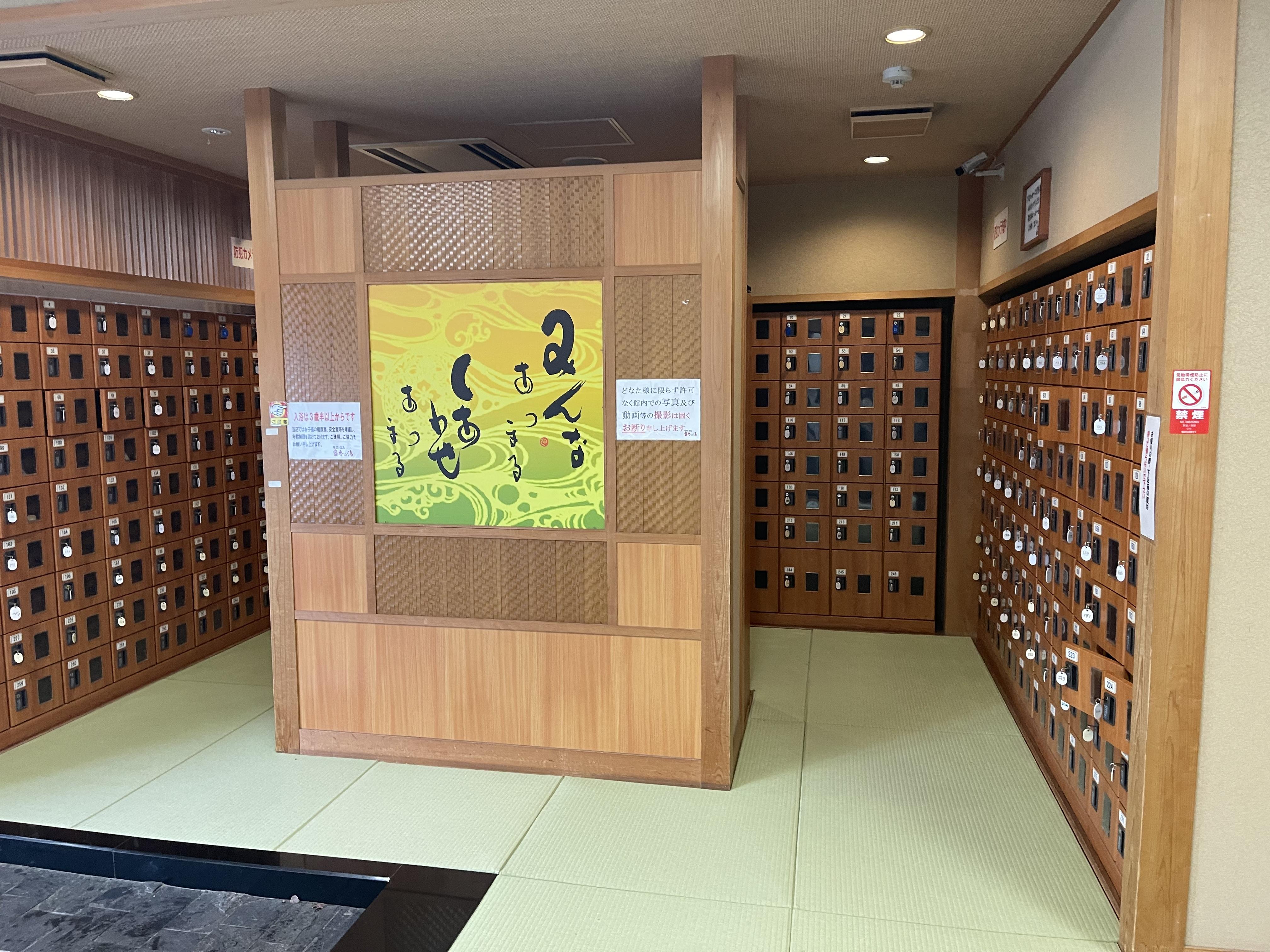 天然温泉 奥香の湯