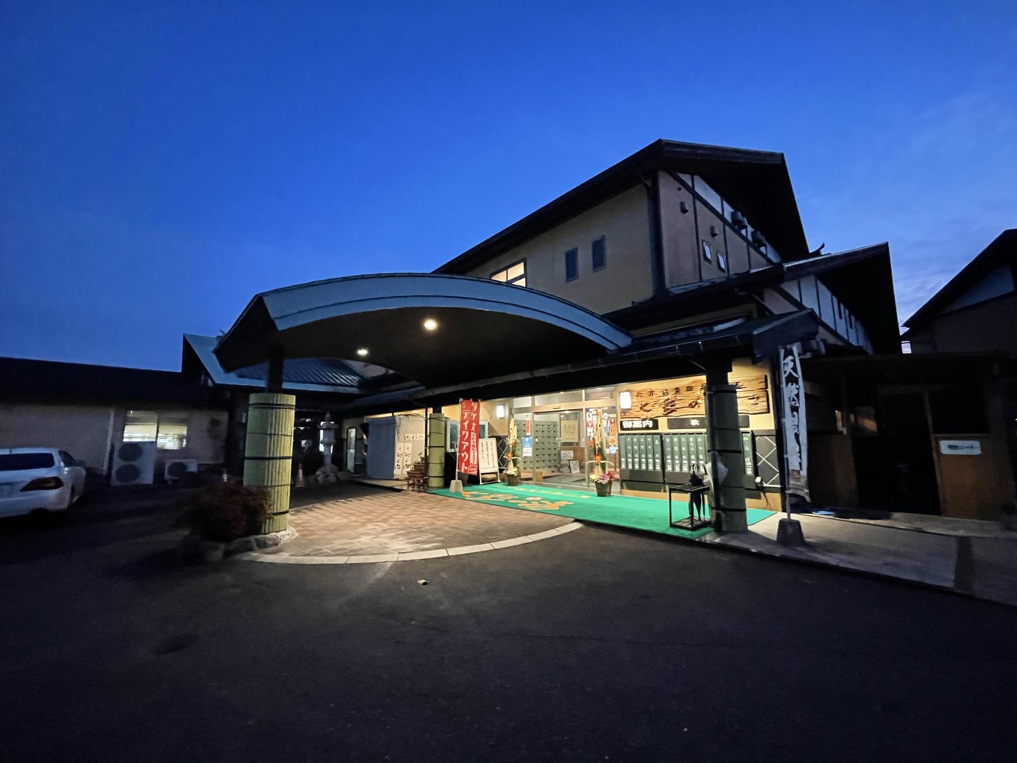 北方温泉四季の里 七彩の湯