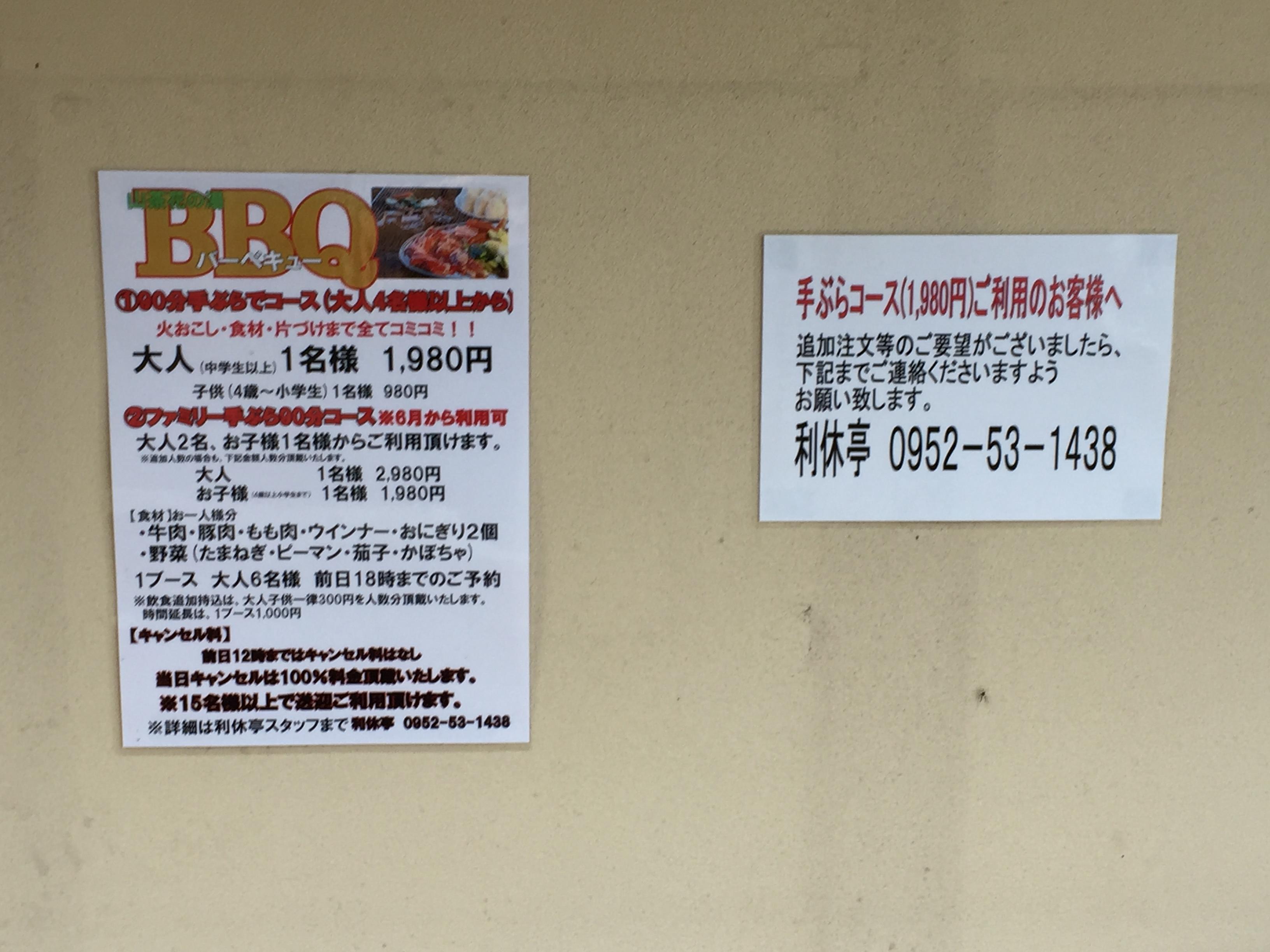 ひがしせふり温泉「山茶花の湯」