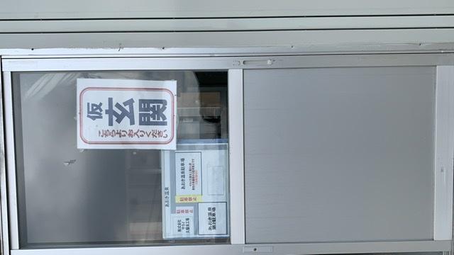 天然の湯 あおき温泉