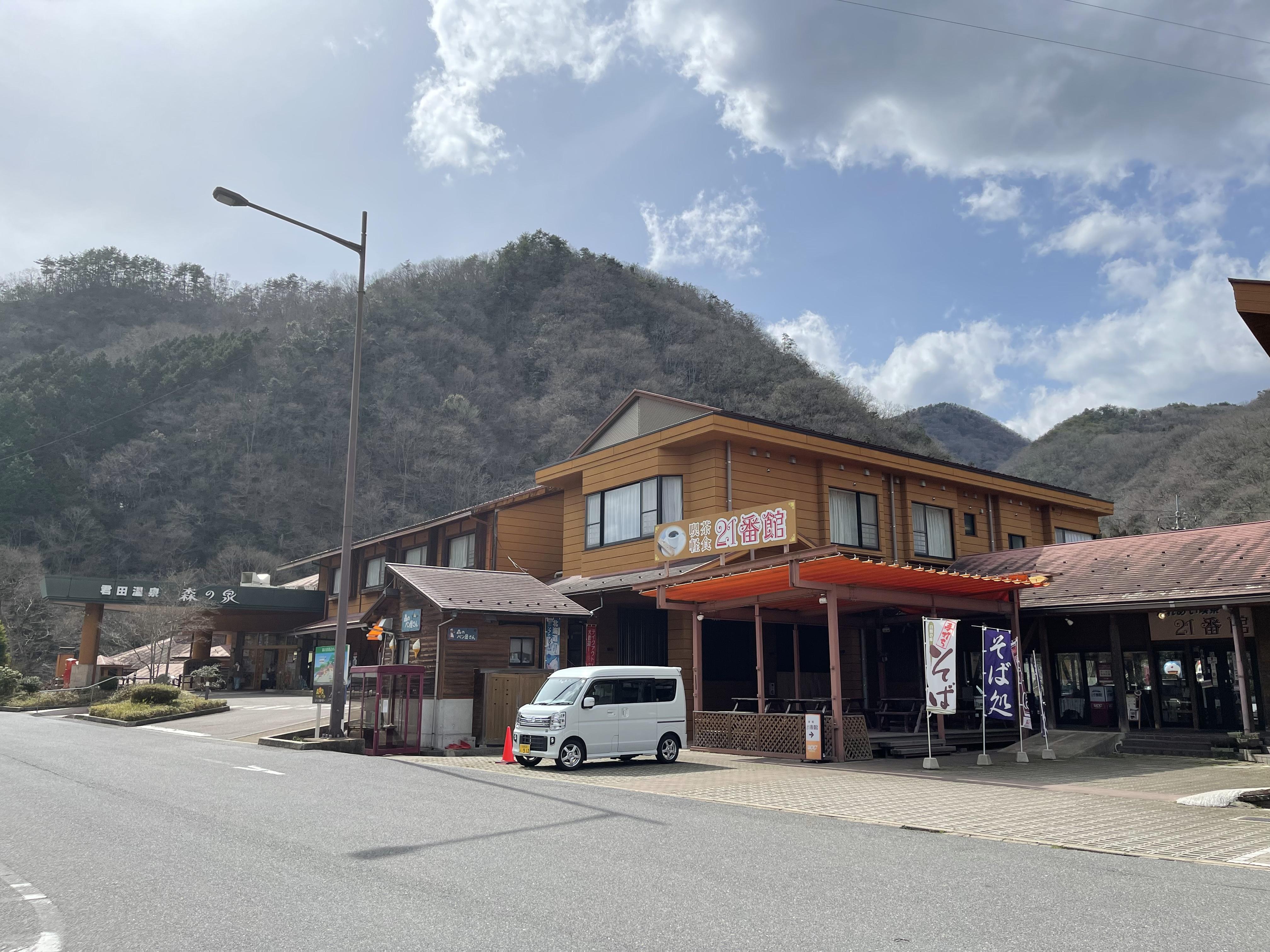 君田温泉 森の泉