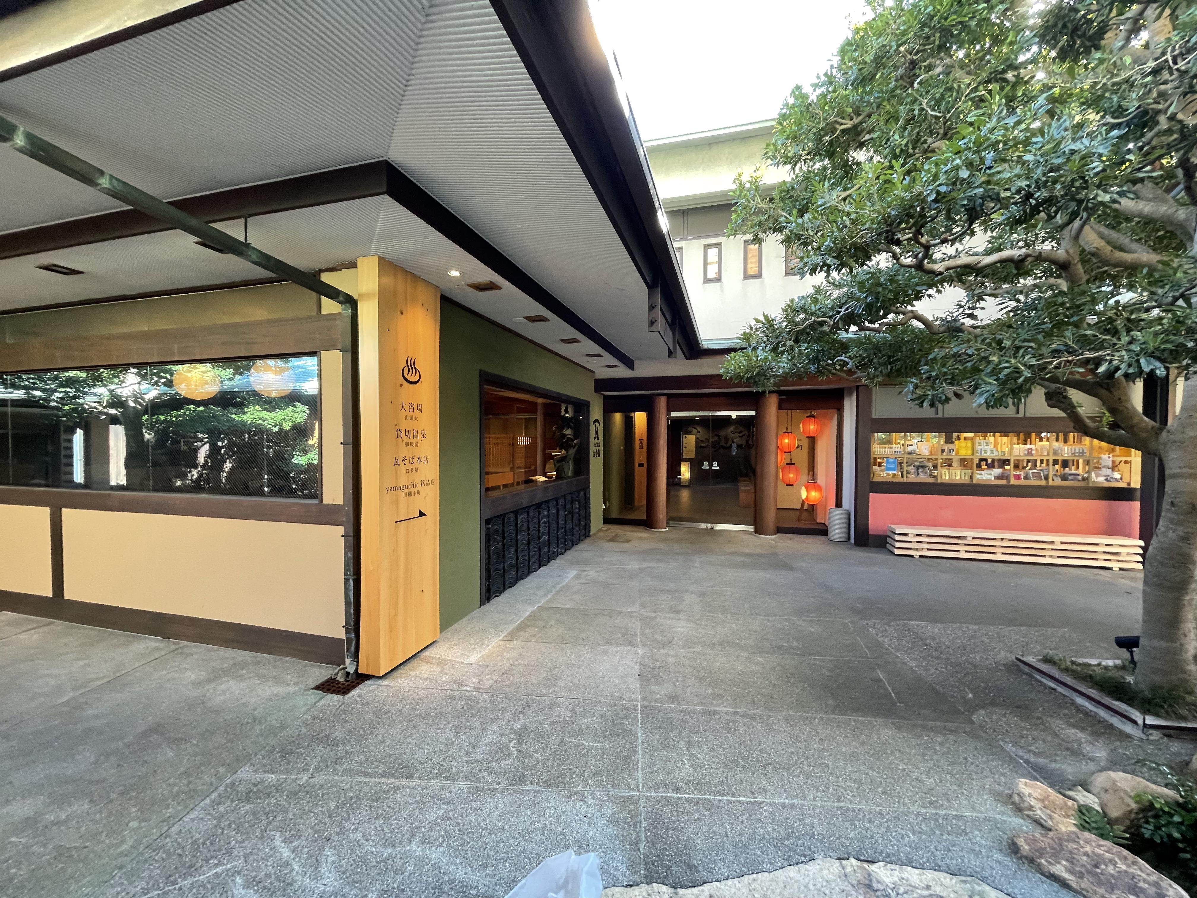 劇場旅館 川棚グランドホテル