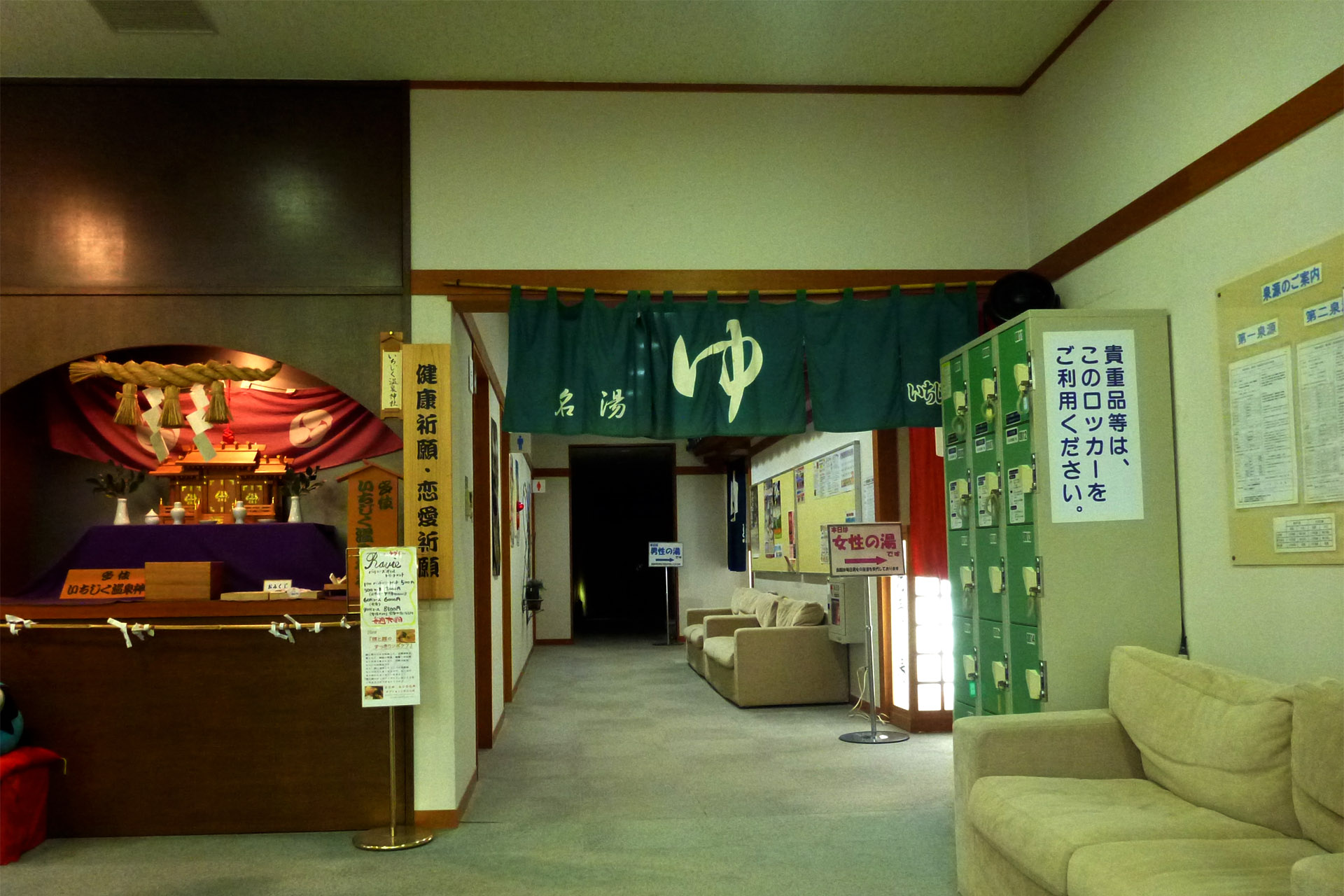 多伎いちじく温泉
