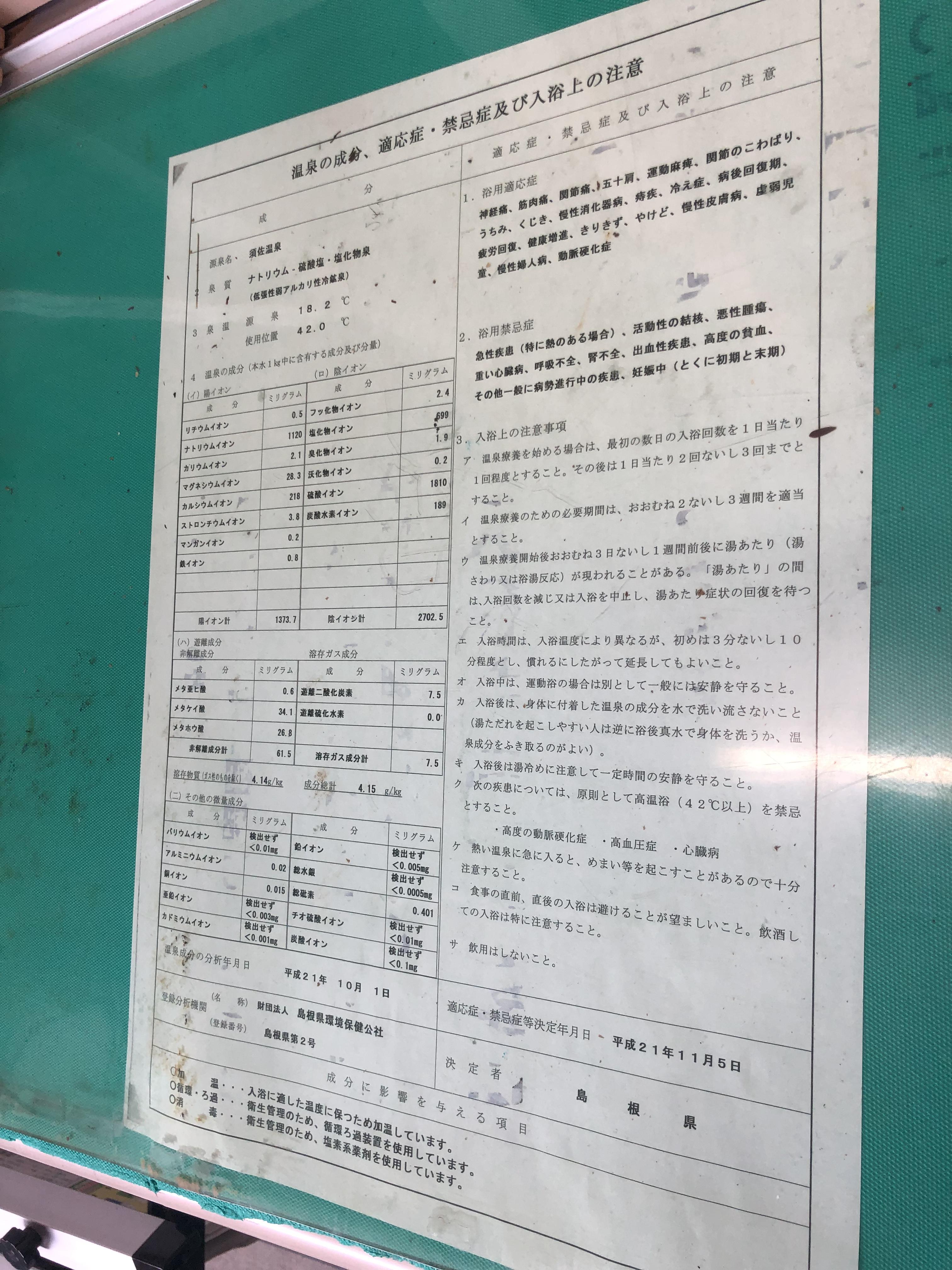 潮の井ふれあいセンター潮の井荘