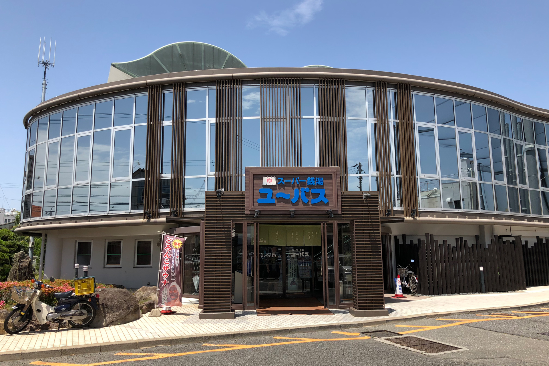 ユーバス和歌山店