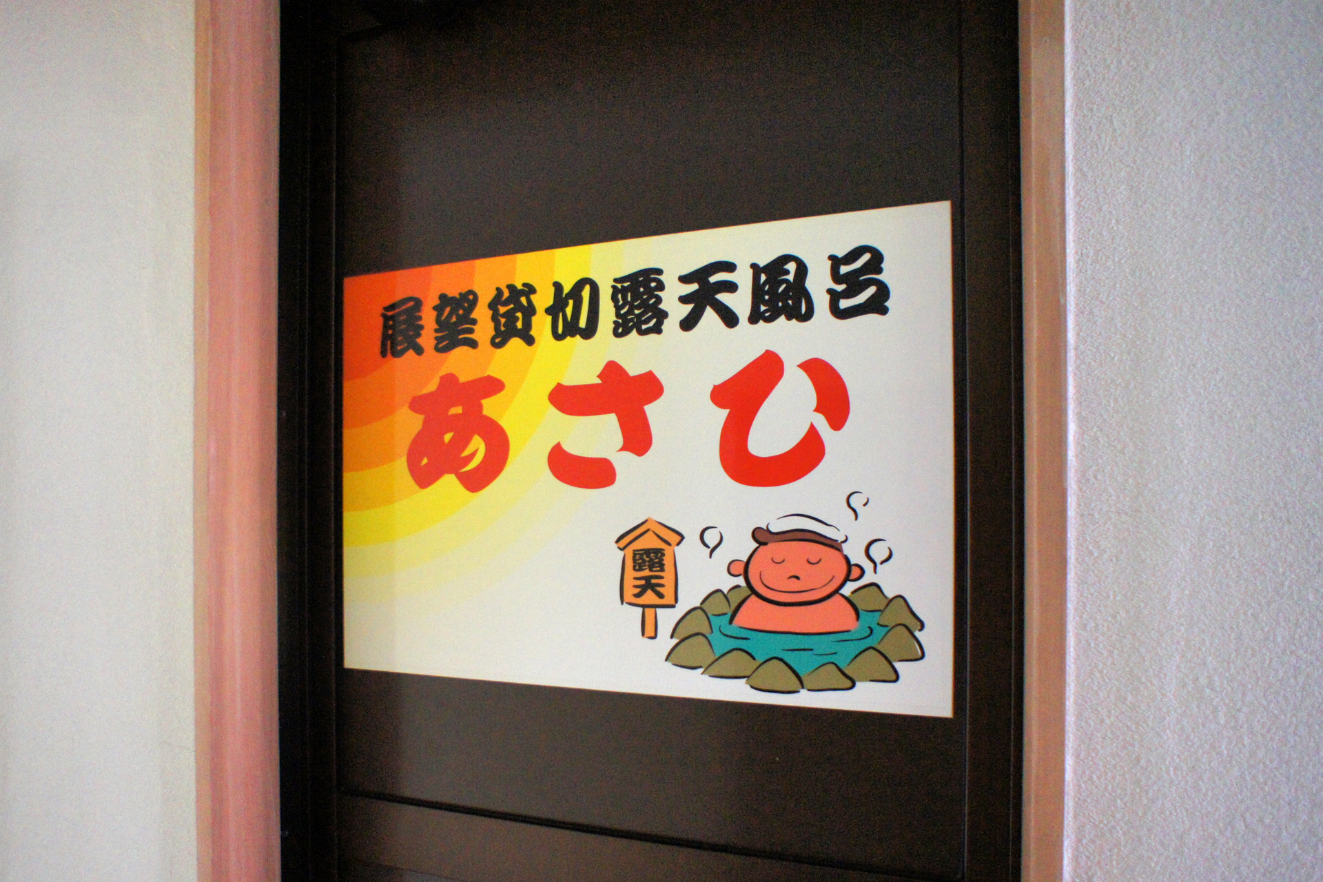 山田屋ホテル