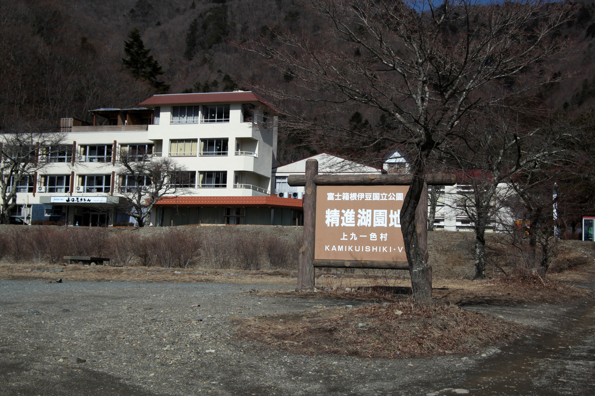 山田屋ホテル