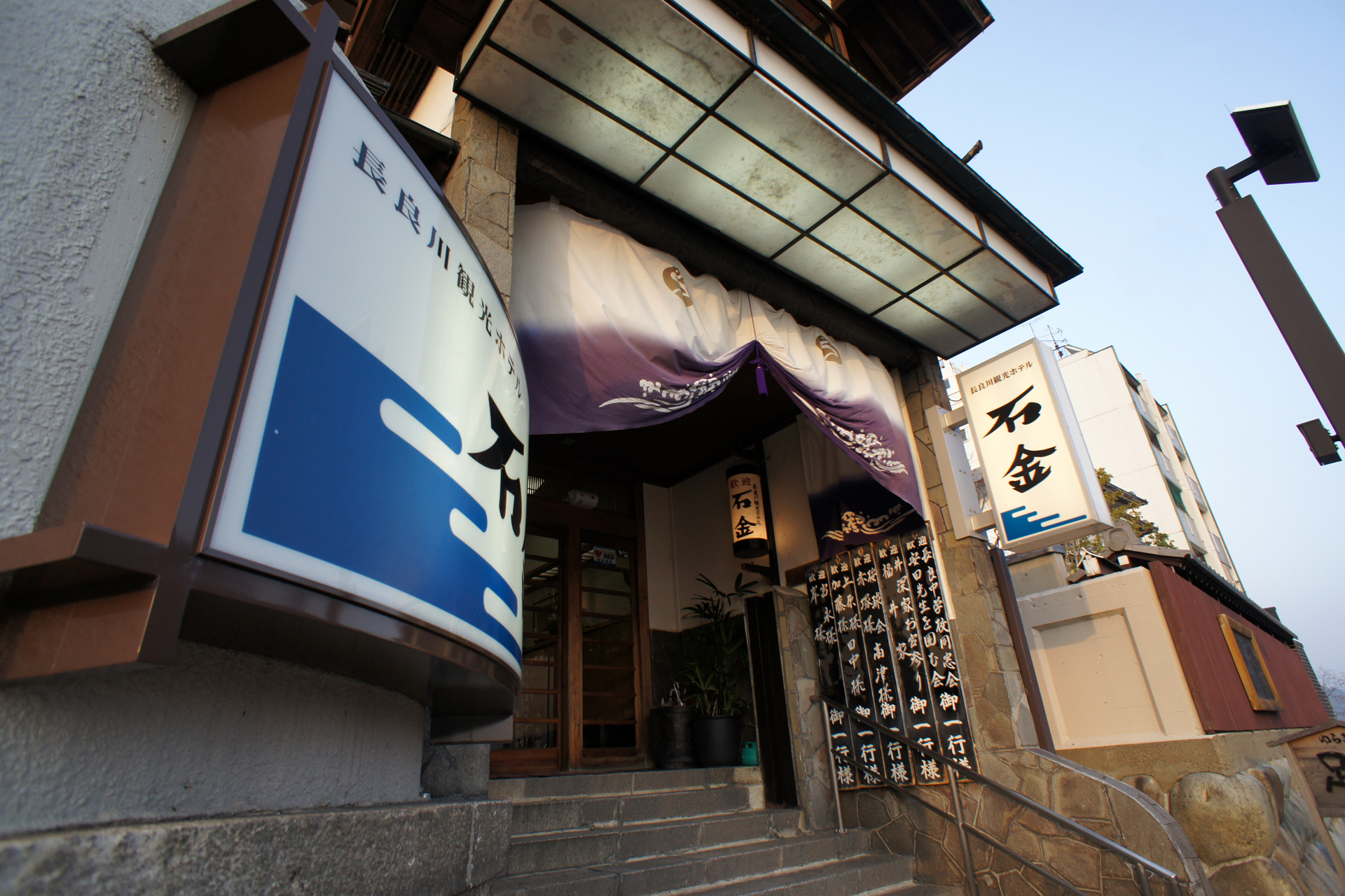 長良川観光ホテル　石金