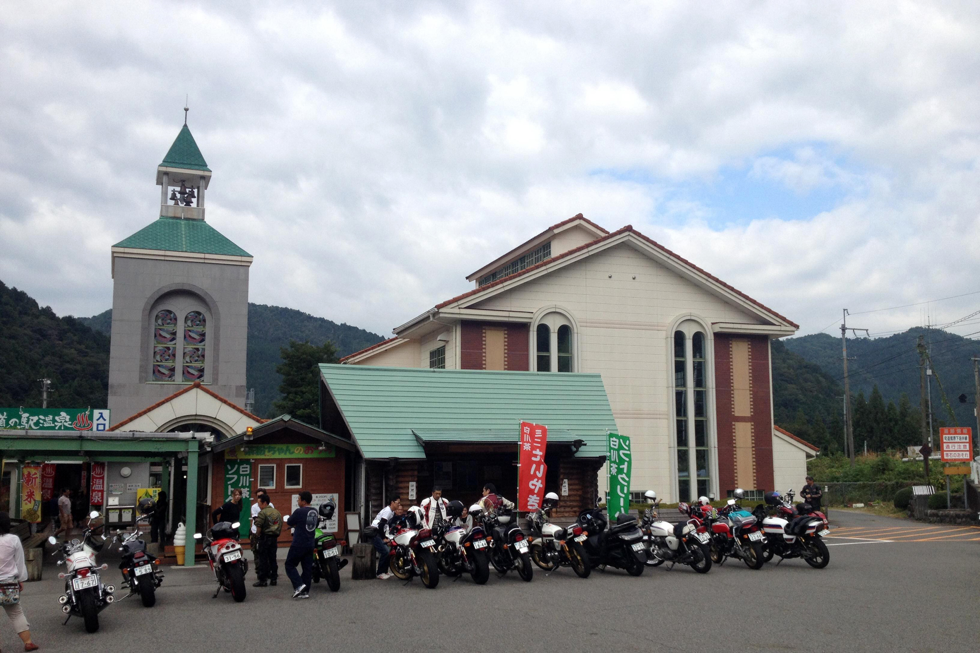 美濃白川道の駅温泉