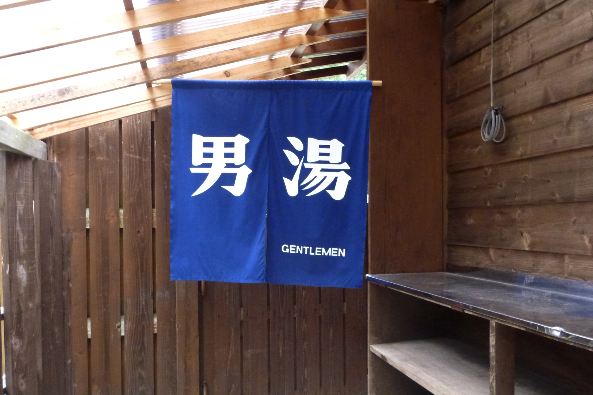 白馬八方温泉 おびなたの湯