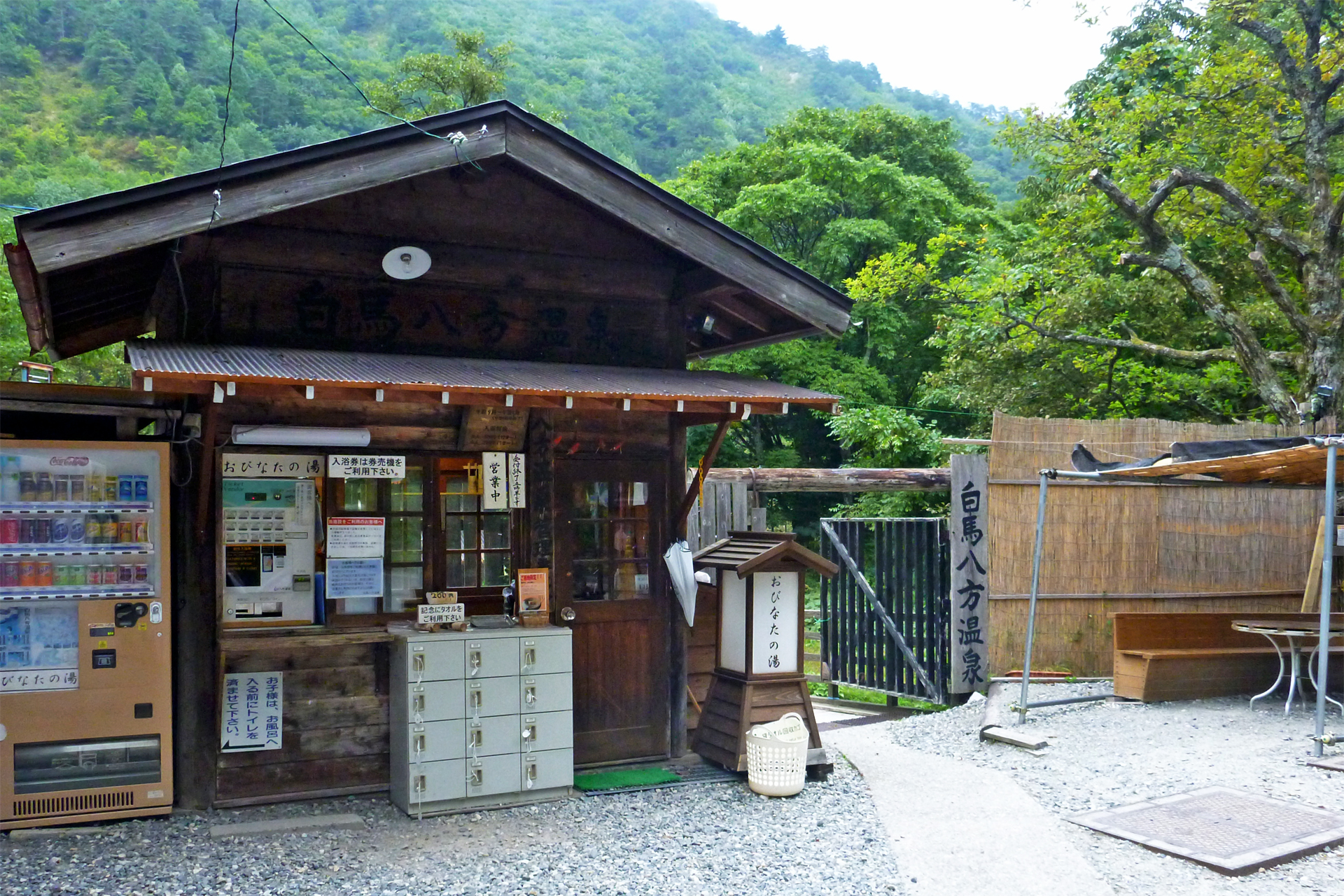 白馬八方温泉 おびなたの湯