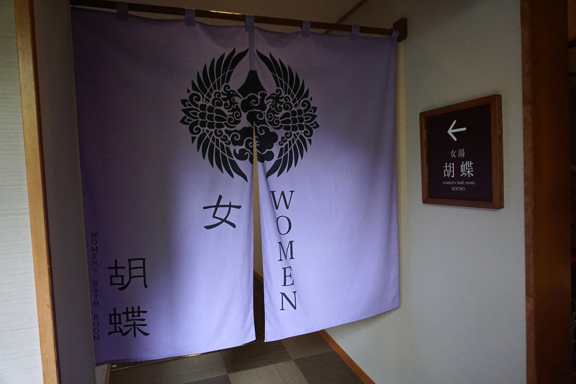 絶景日帰り温泉 龍宮殿本館