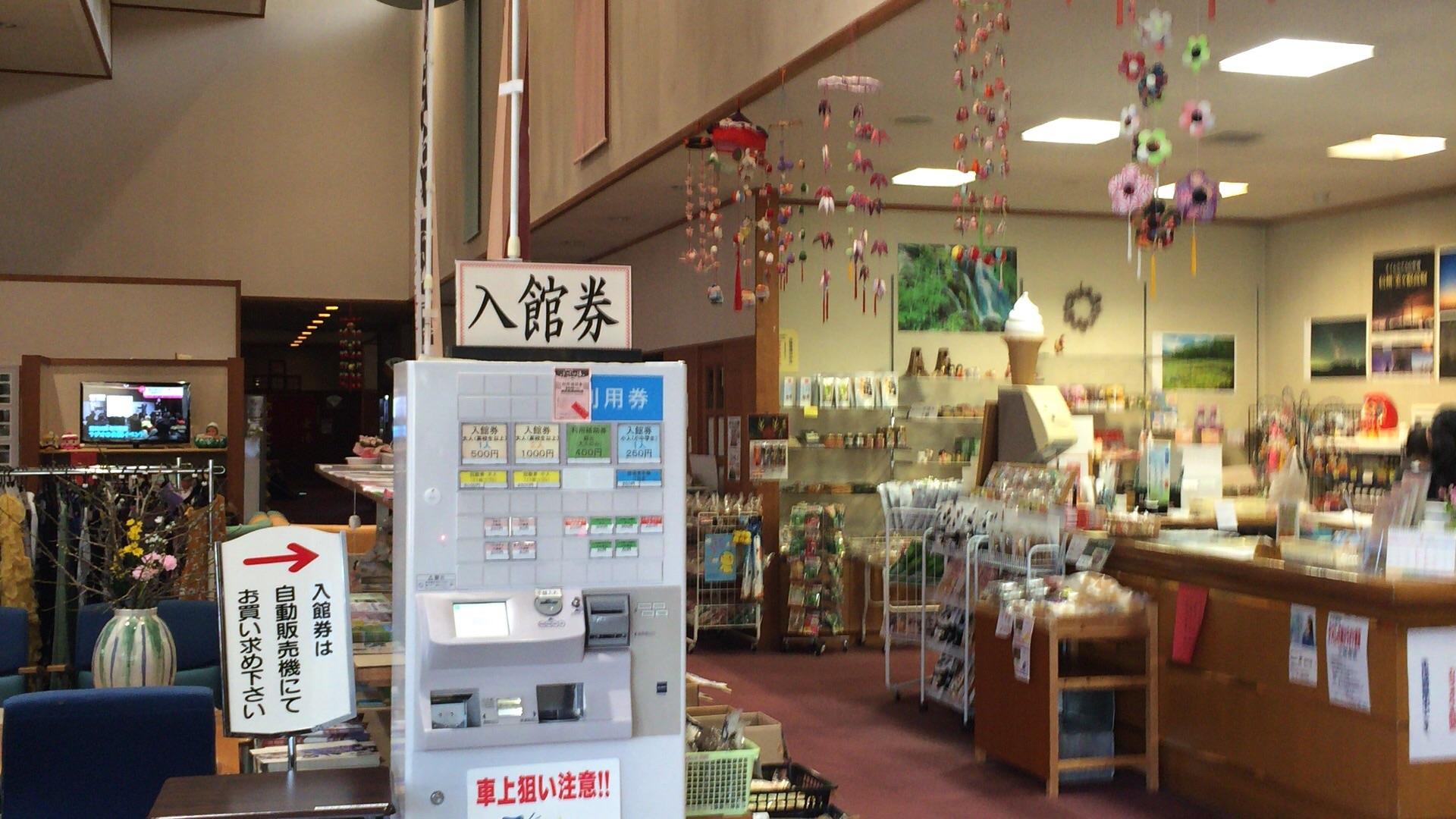 武石温泉　うつくしの湯
