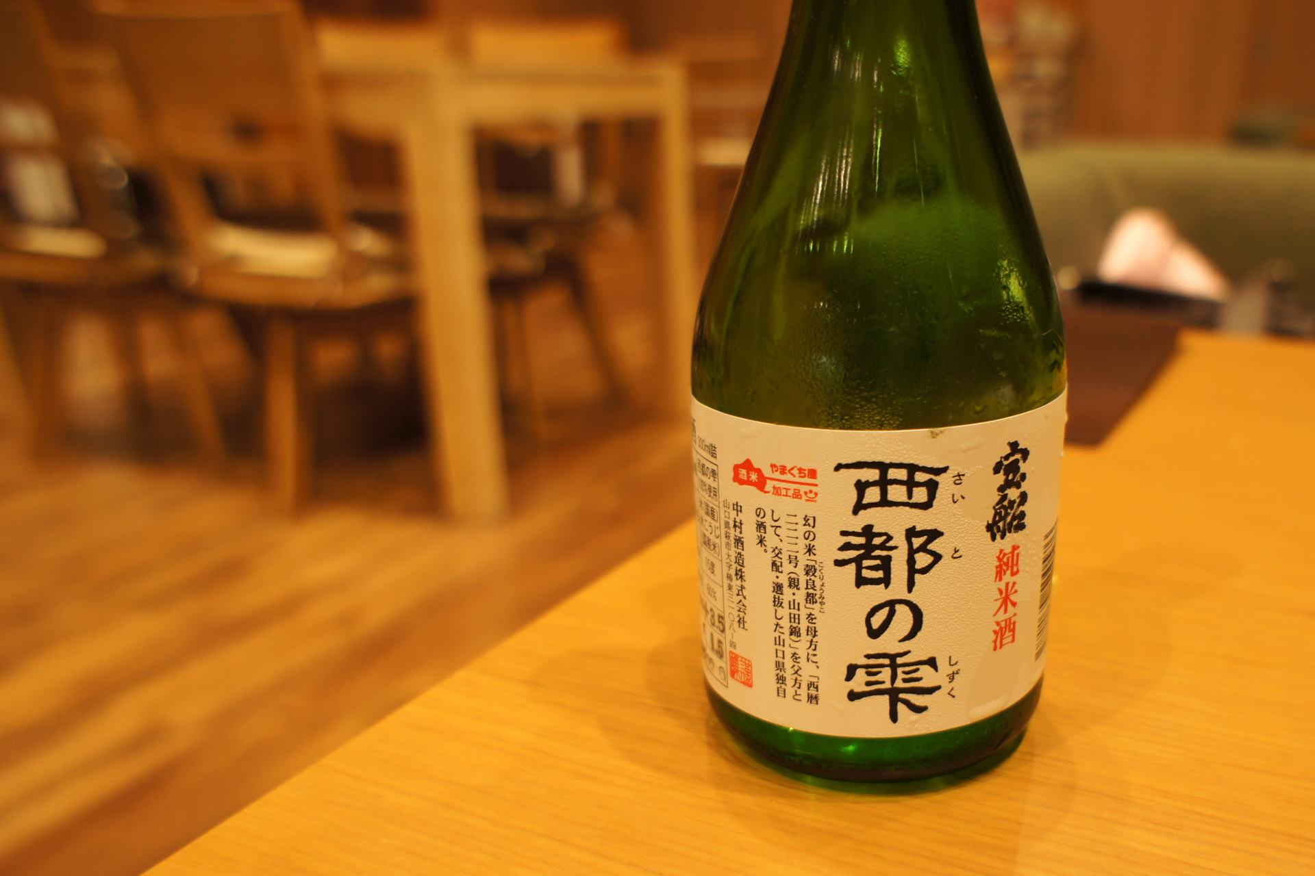 日本海温泉 鹿島の湯