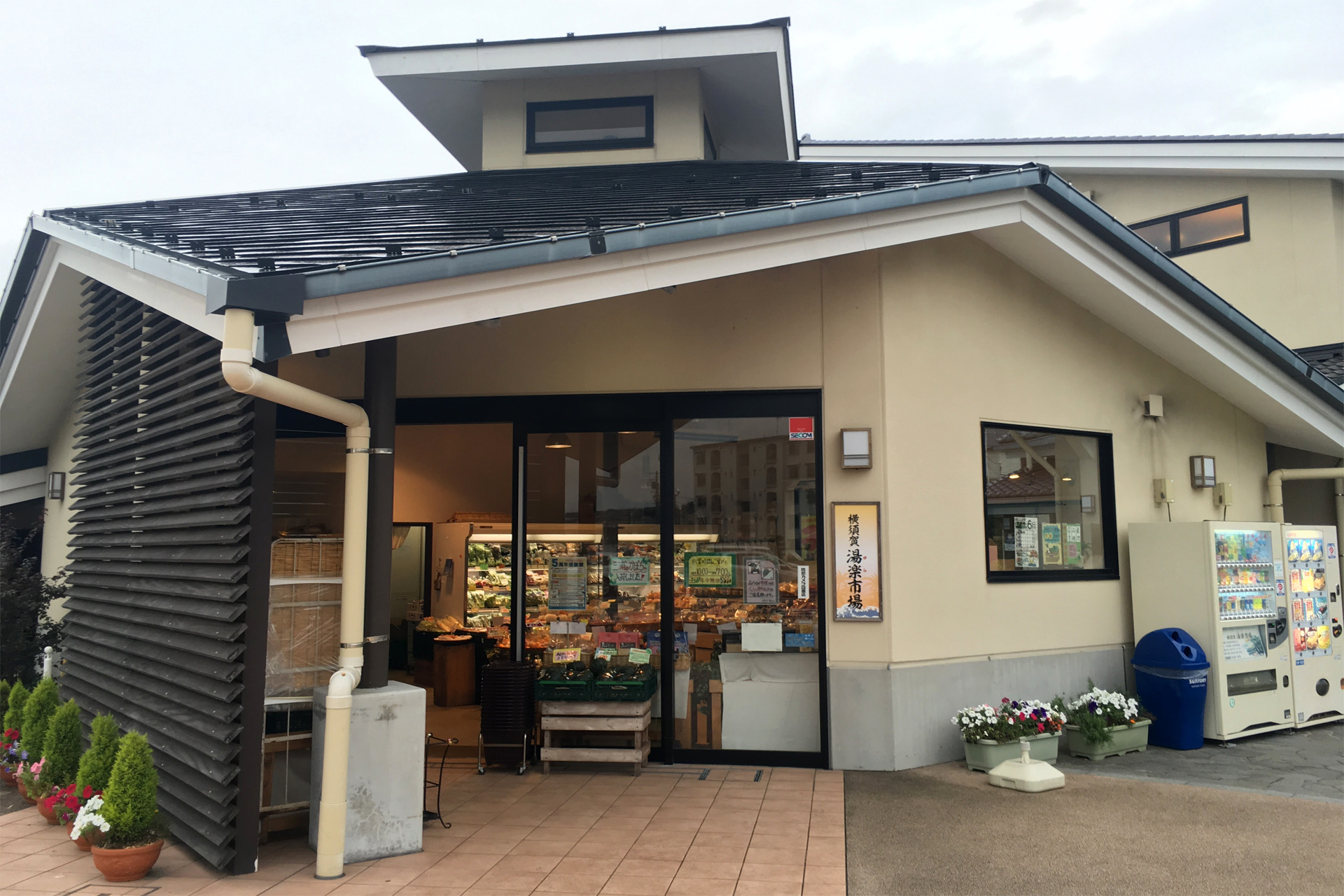 横須賀温泉 湯楽の里