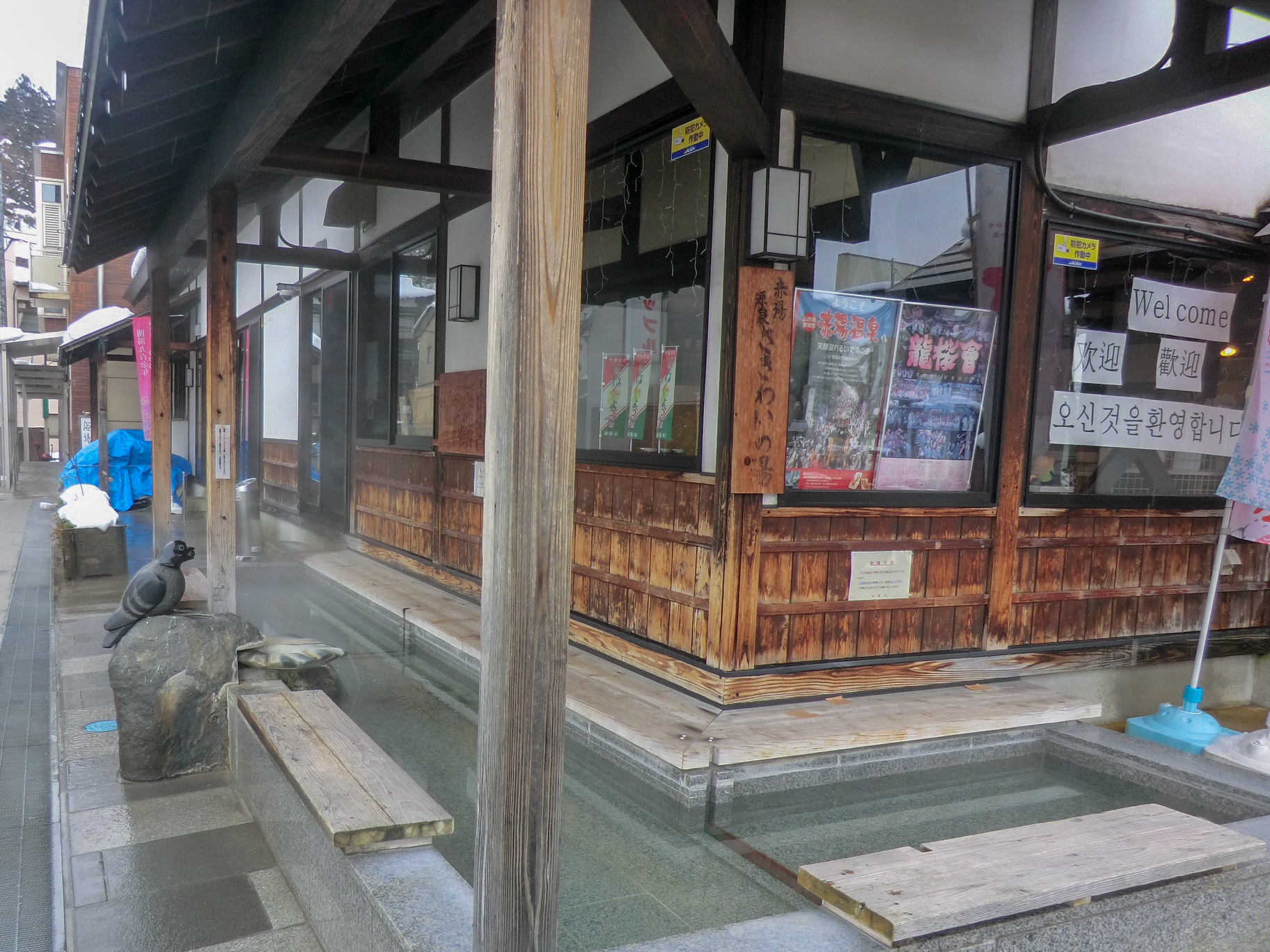 ゆーなび からころ館 足湯